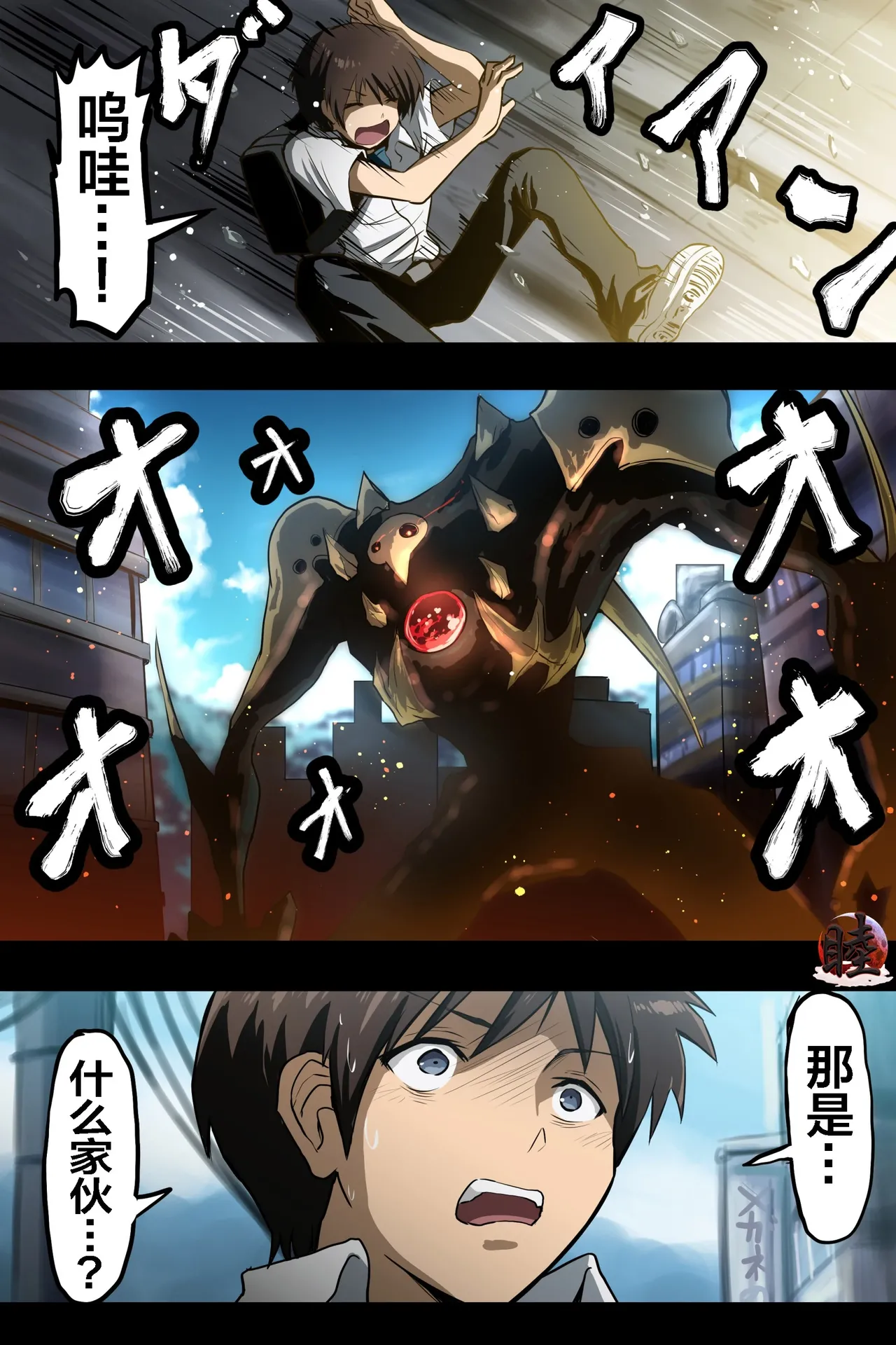 富士茄鷹的EVA短篇 page 6 full