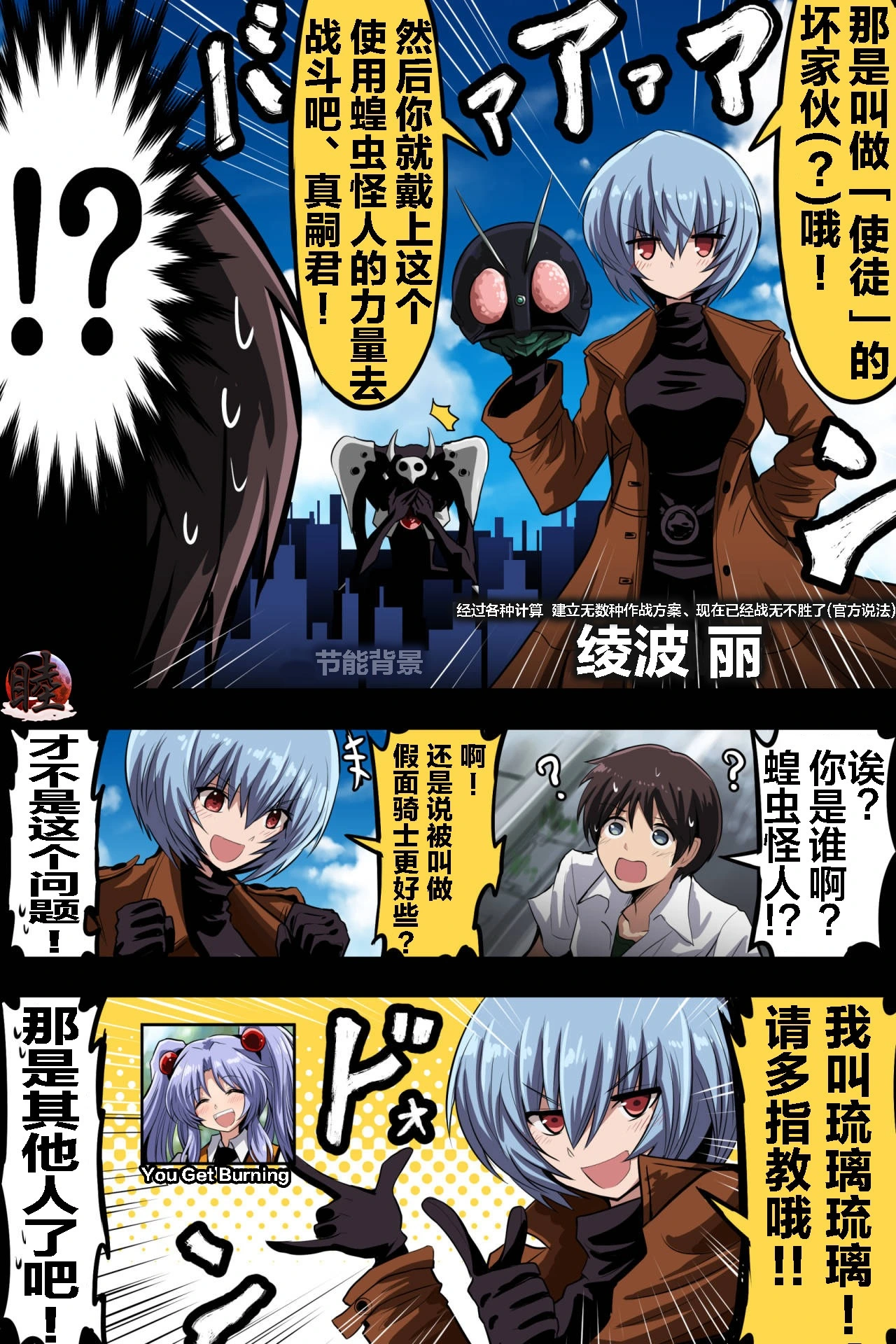 富士茄鷹的EVA短篇 page 7 full