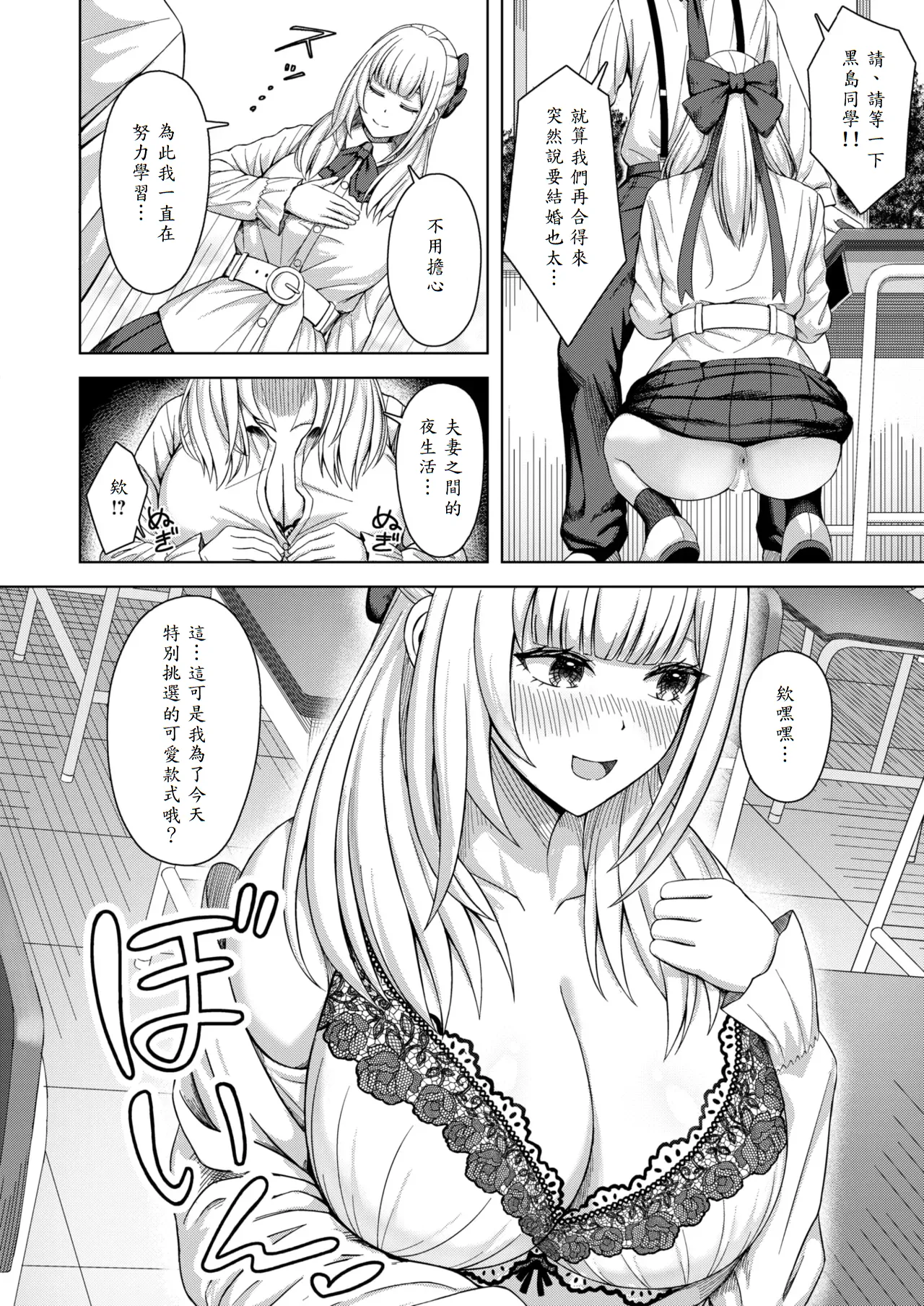 Tanakara botan page 10 full