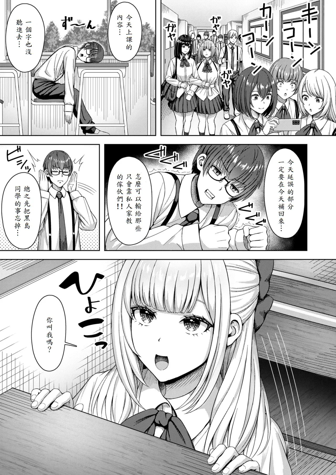 Tanakara botan page 5 full