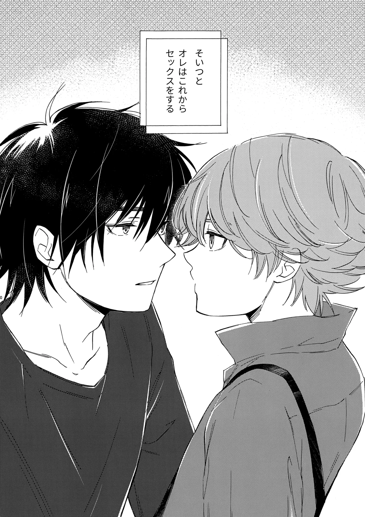 誤算を甘くとかしたら page 9 full