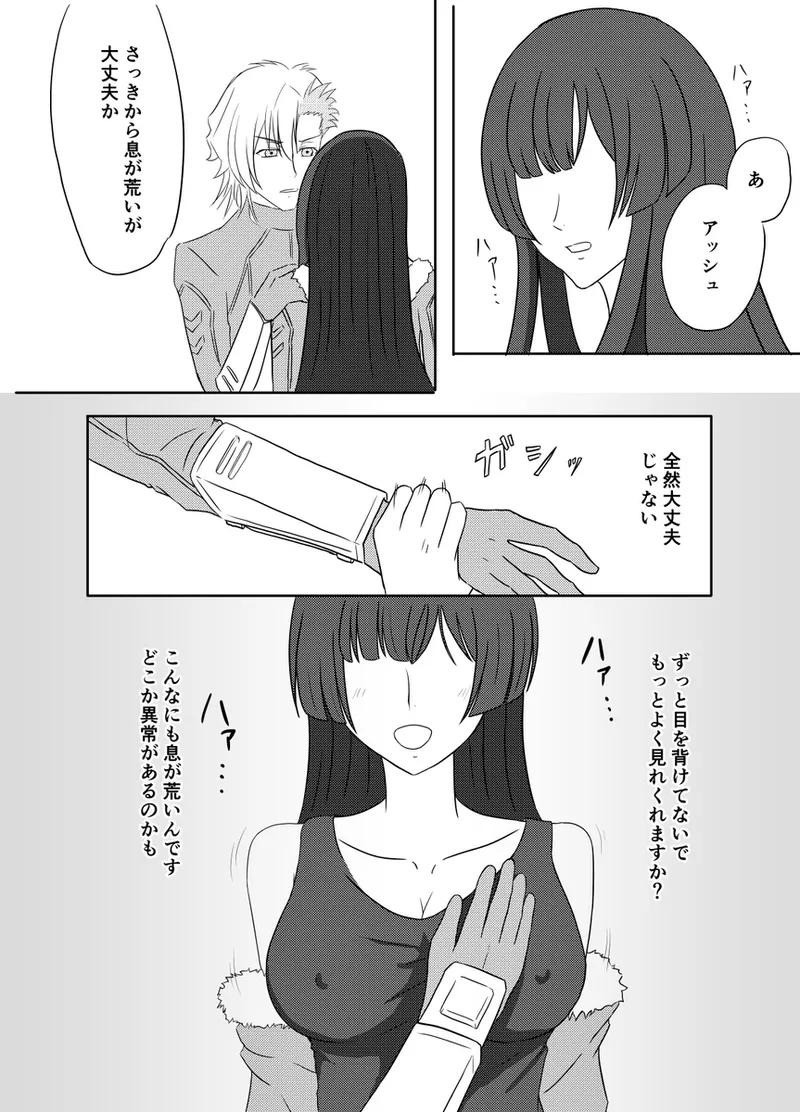 code blue page 10 full