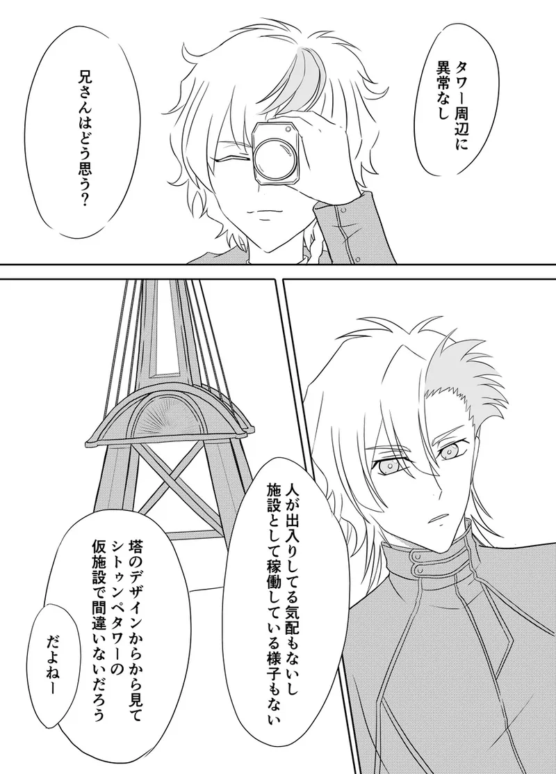 code blue page 3 full