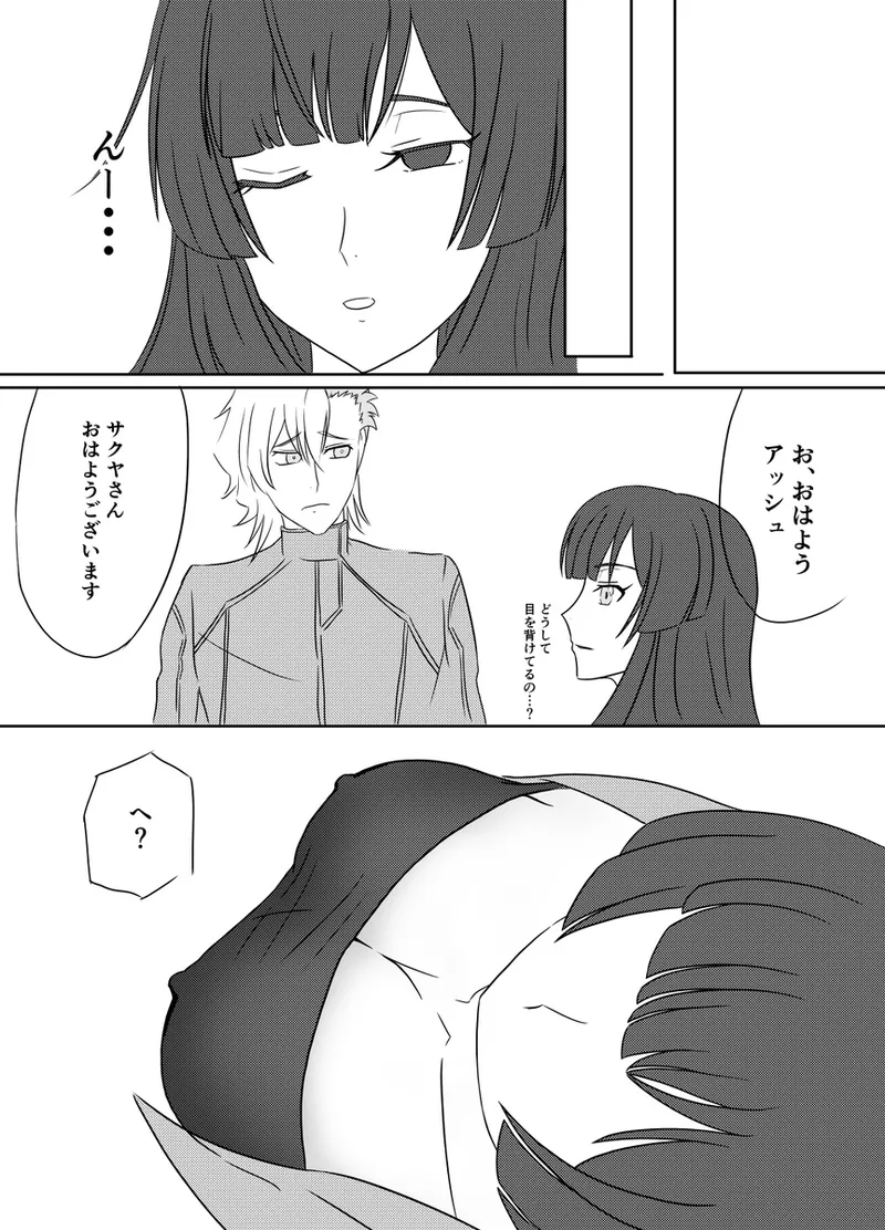 code blue page 6 full