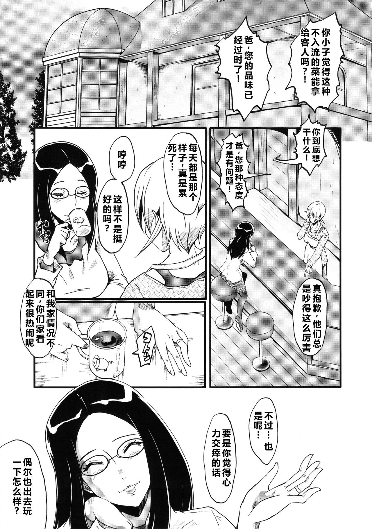Urabambi Vol. 48 Ochi Mama ~Kazoku ni Kakurete Hard SEX ni Hamaru Hahaoya-tachi~ page 4 full