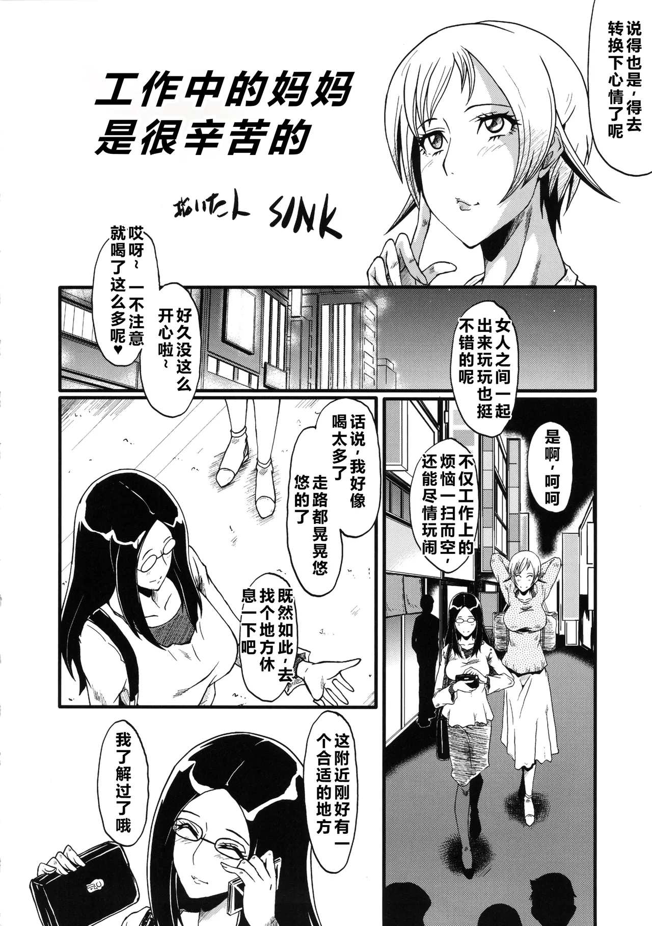 Urabambi Vol. 48 Ochi Mama ~Kazoku ni Kakurete Hard SEX ni Hamaru Hahaoya-tachi~ page 5 full