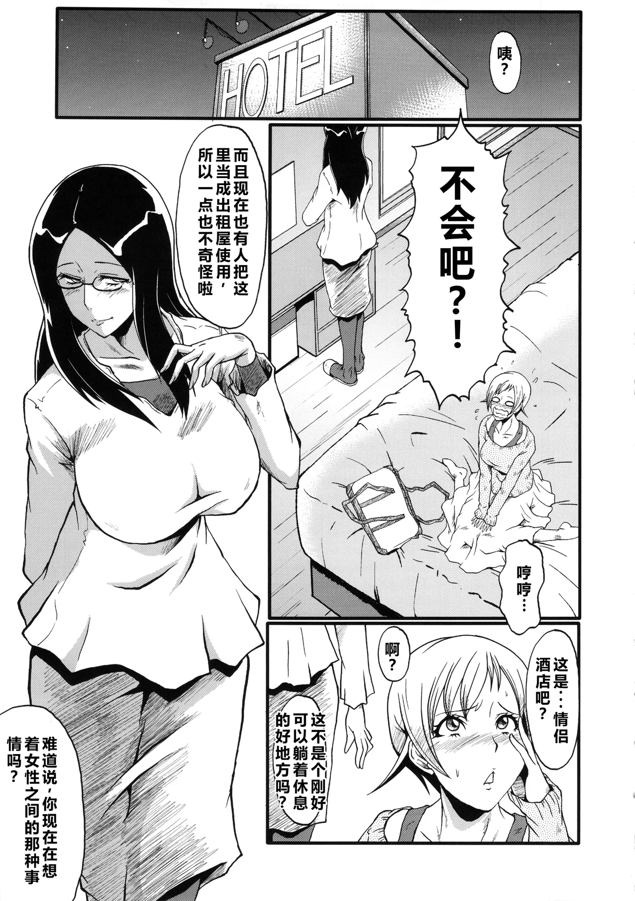 Urabambi Vol. 48 Ochi Mama ~Kazoku ni Kakurete Hard SEX ni Hamaru Hahaoya-tachi~ page 6 full