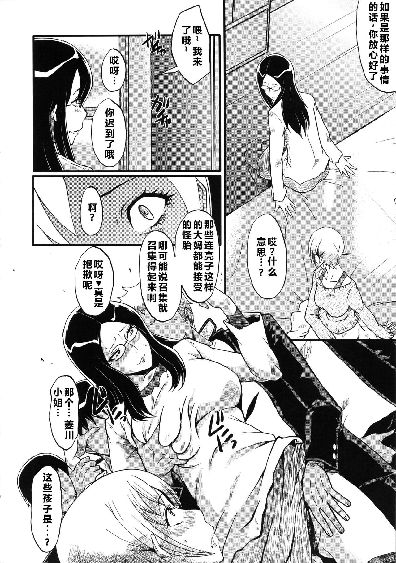 Urabambi Vol. 48 Ochi Mama ~Kazoku ni Kakurete Hard SEX ni Hamaru Hahaoya-tachi~ page 7 full