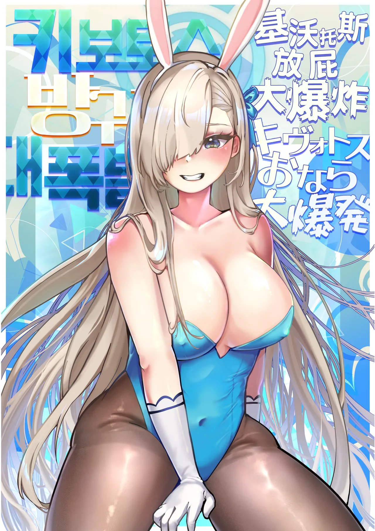 Kivotos Fart Explosion | 基沃托斯放屁大爆炸 page 2 full