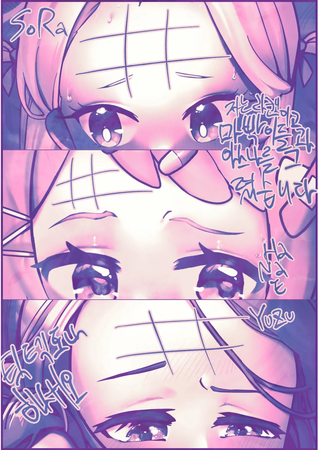 Kivotos Fart Explosion | 基沃托斯放屁大爆炸 page 3 full