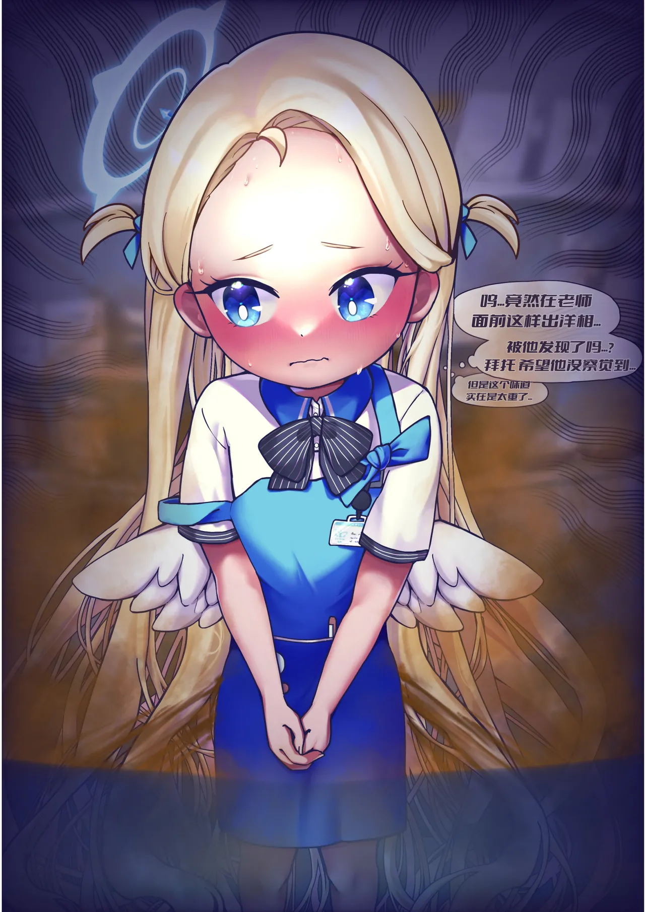 Kivotos Fart Explosion | 基沃托斯放屁大爆炸 page 4 full