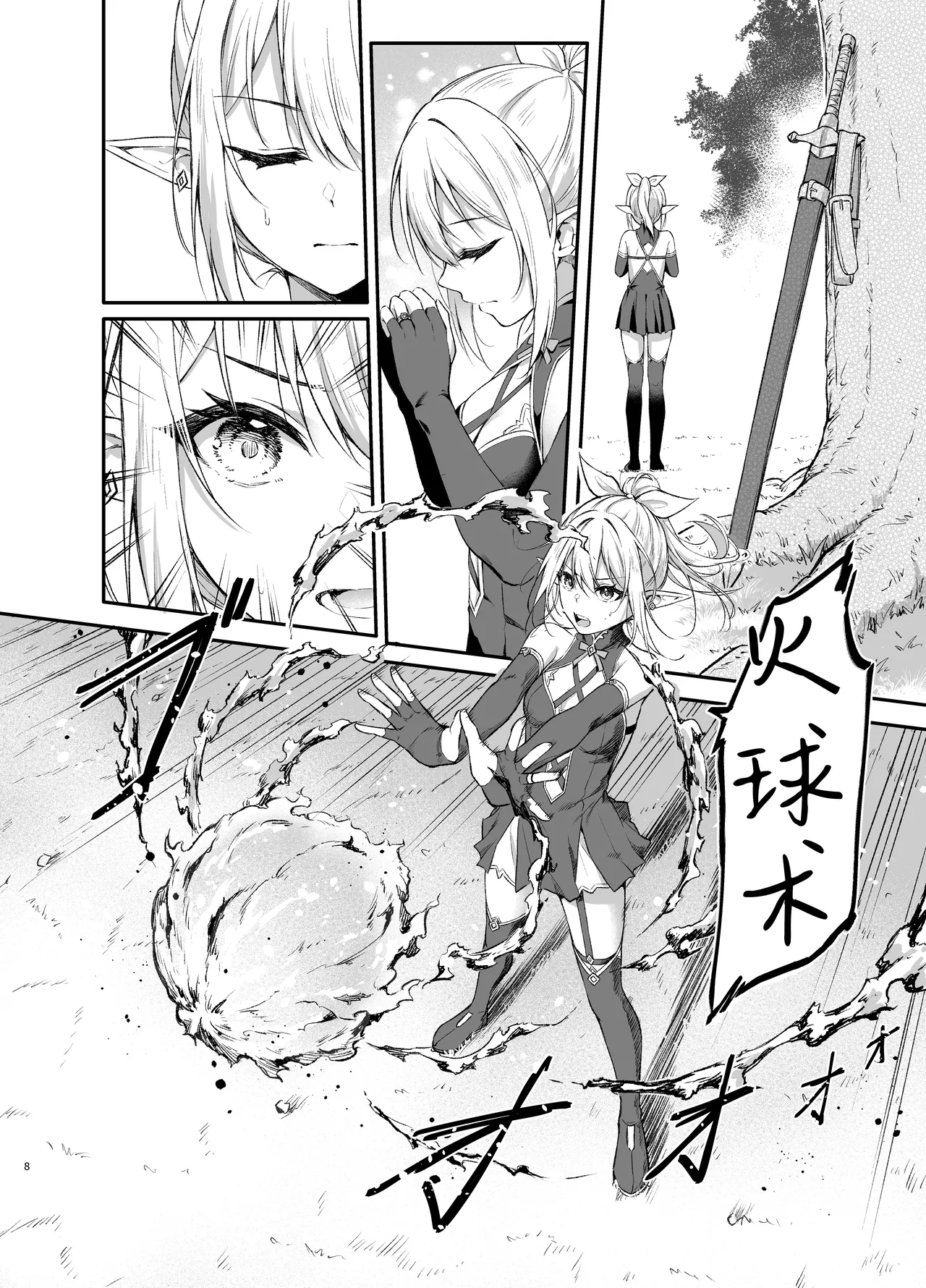 Elf-chan no Saimin Yubiwa Monogatari page 7 full