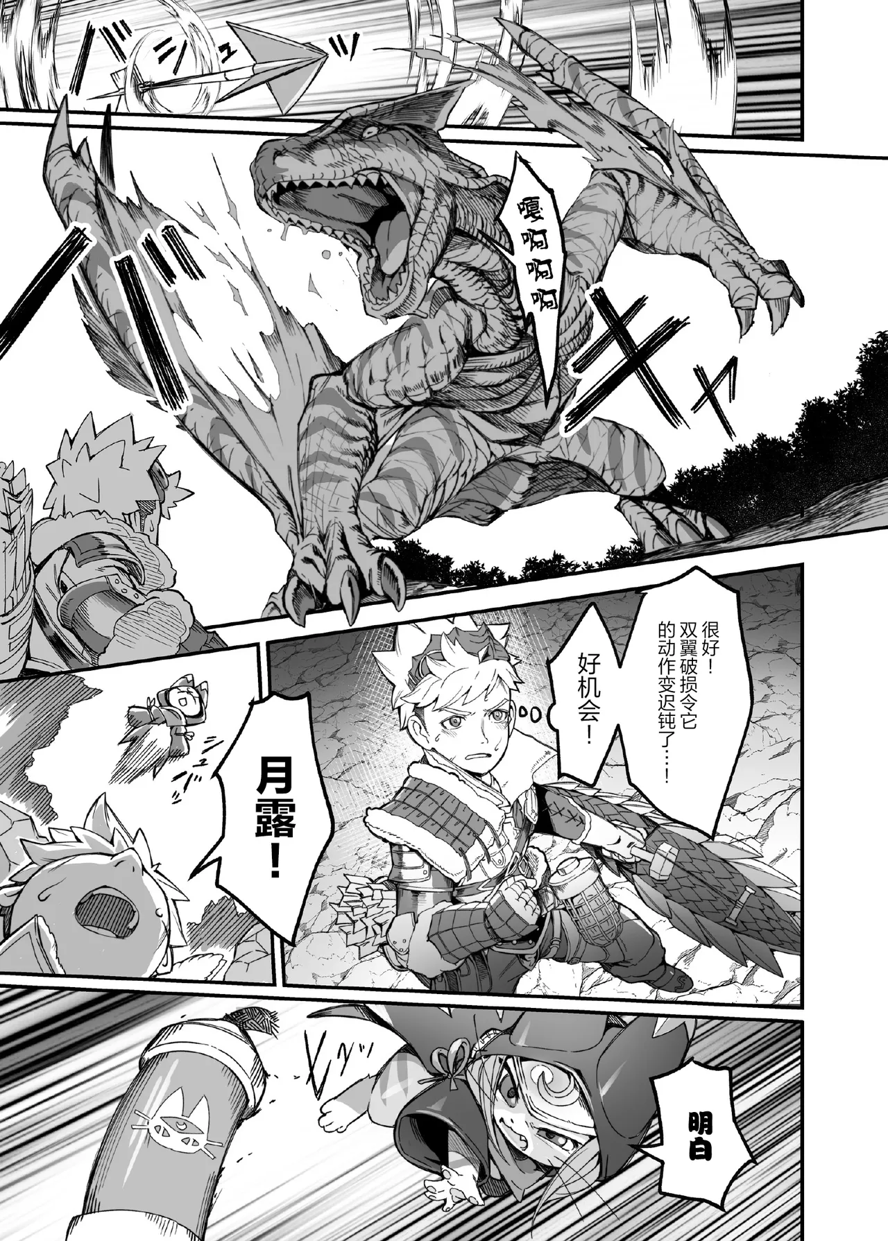 ツキのツキ page 2 full