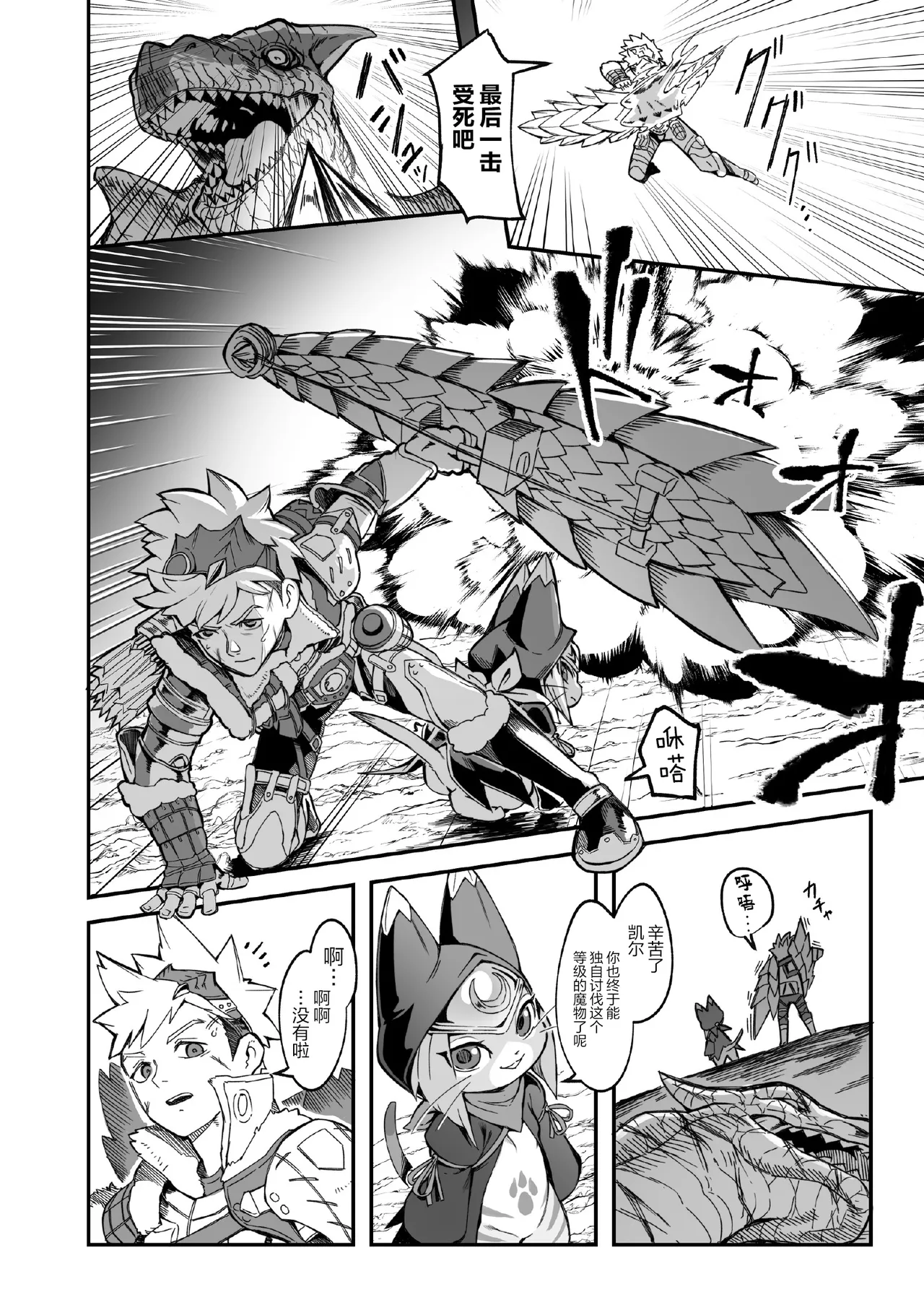 ツキのツキ page 3 full