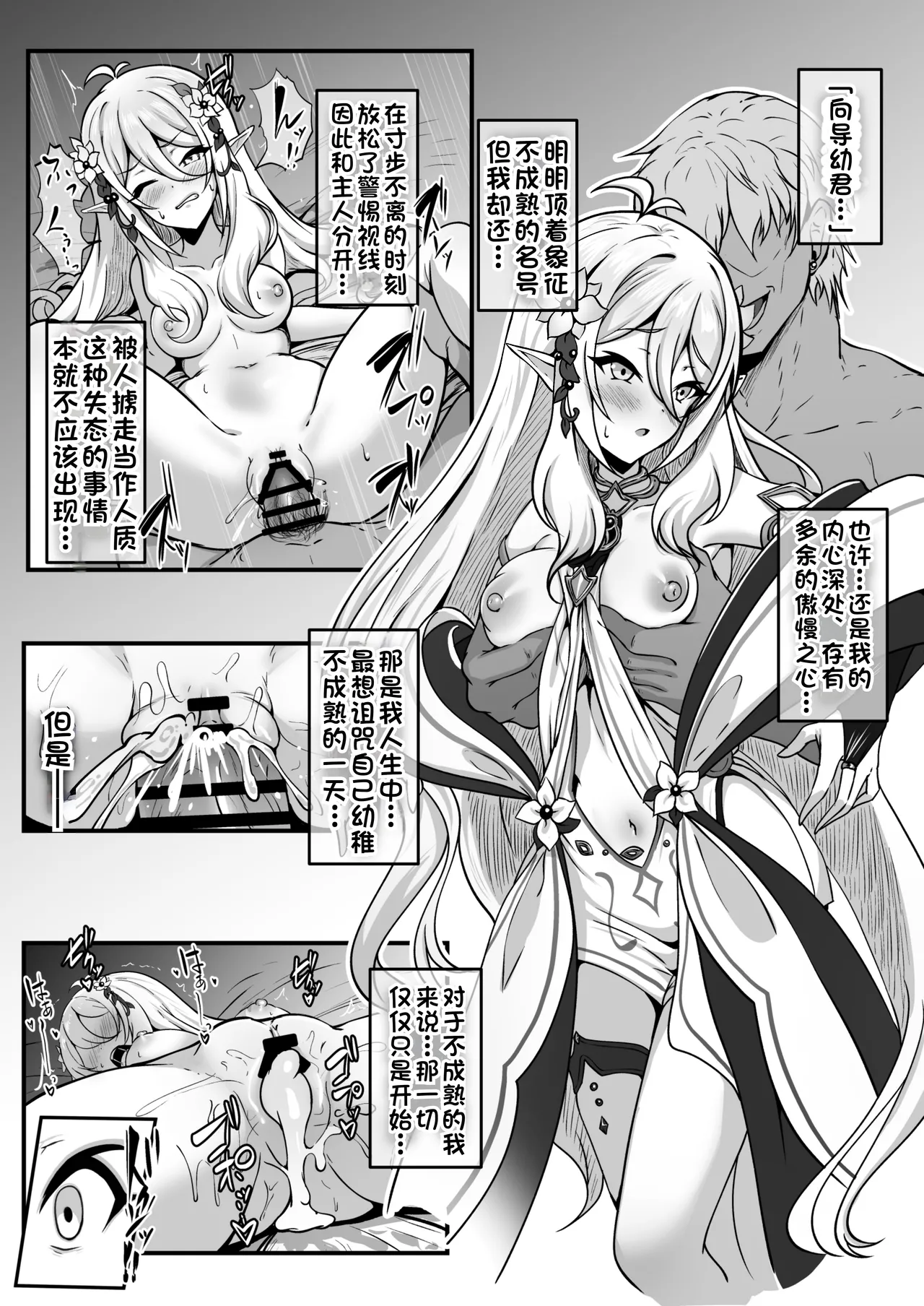 Ochita Kyodo Yokun Dainaru Kokkoro NTR Kyonyuka Bote Nado page 1 full