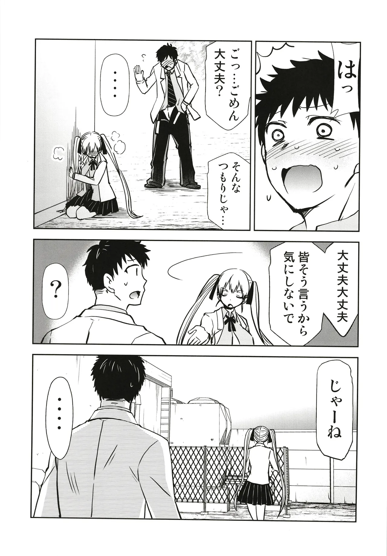 Kakkou no Seidorei 2 page 5 full