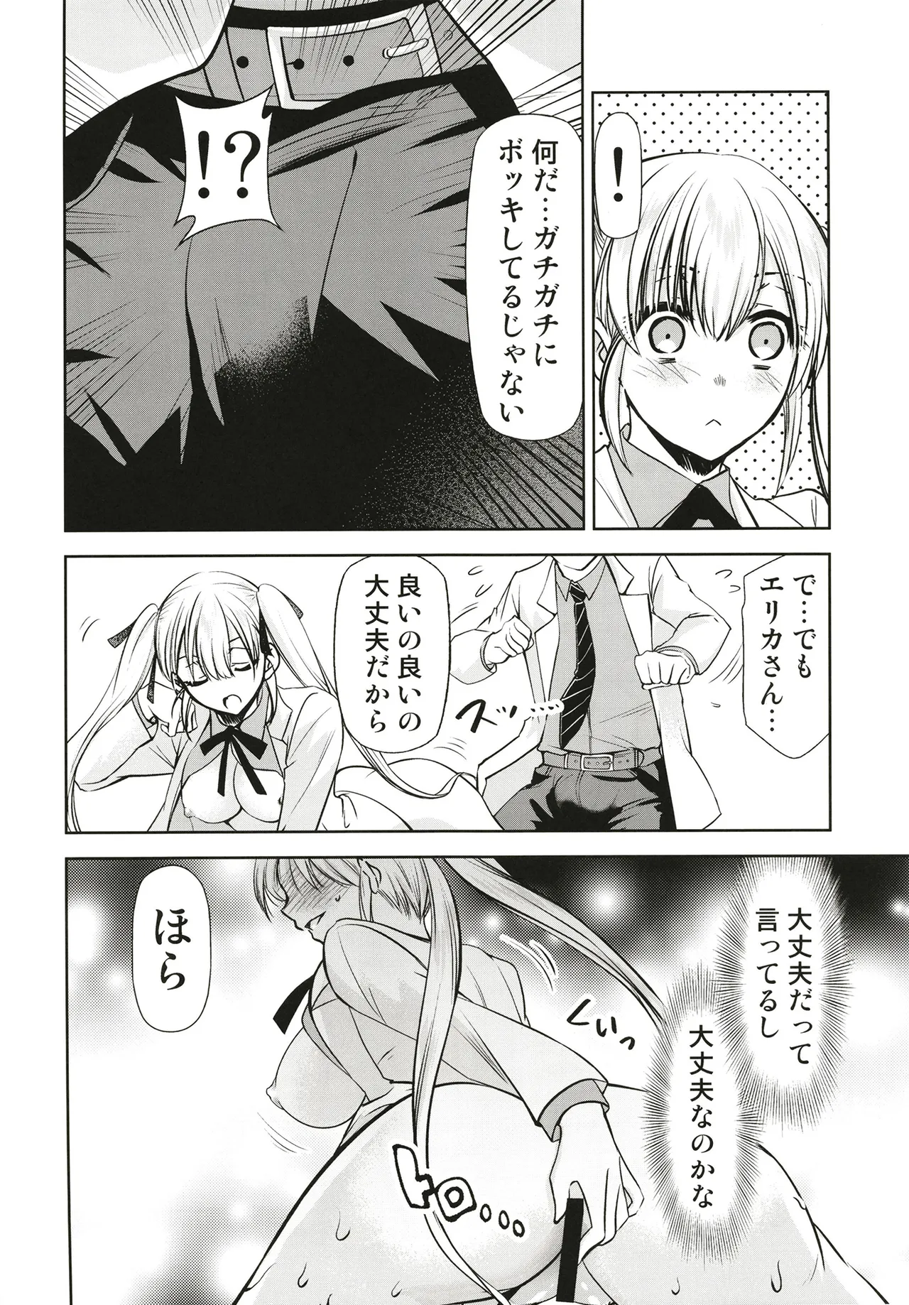 Kakkou no Seidorei 2 page 8 full