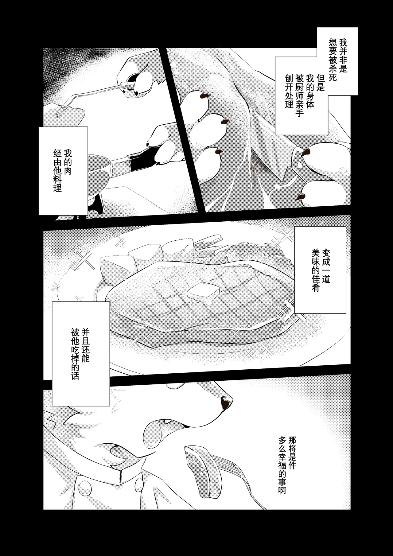 缚于灼热中融化的肉块 | Netsu ni hodasare tokeru nikukai page 5 full