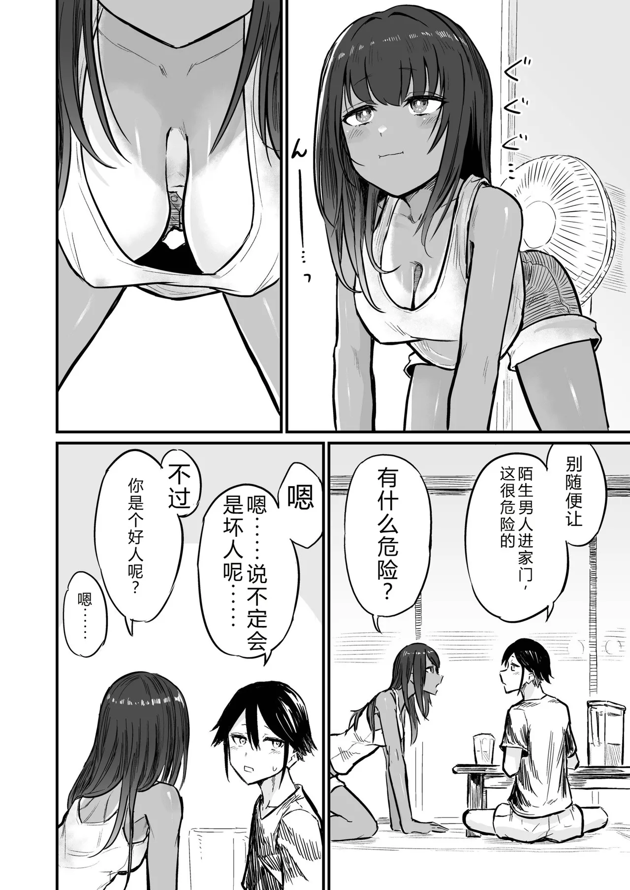 Hiyake Bishoujo ga Yuuwaku Shite Kurunda ga page 10 full