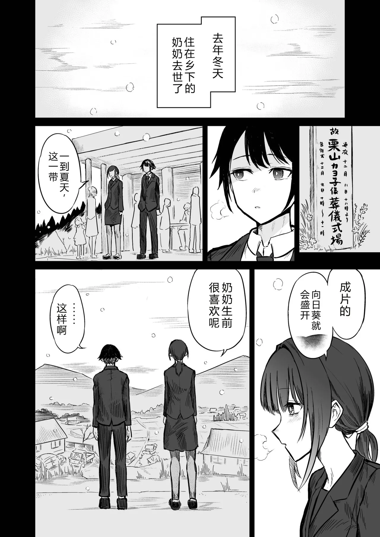 Hiyake Bishoujo ga Yuuwaku Shite Kurunda ga page 4 full