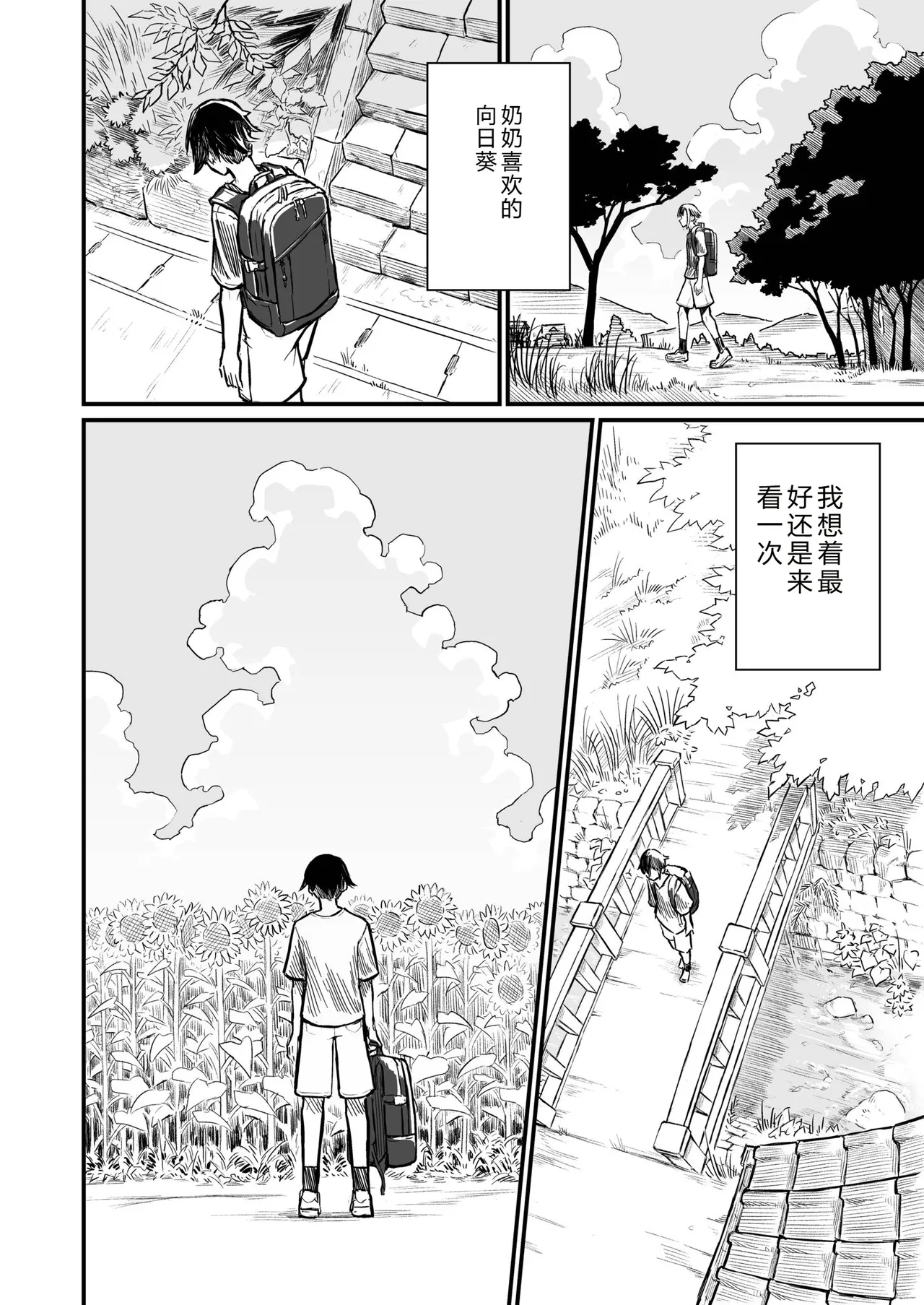 Hiyake Bishoujo ga Yuuwaku Shite Kurunda ga page 6 full