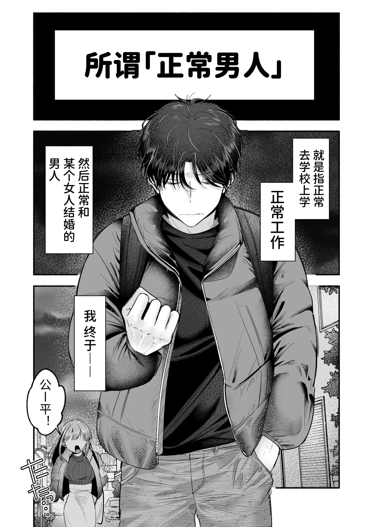 Oniichan ni Aisasete | 想被哥哥所爱 page 2 full