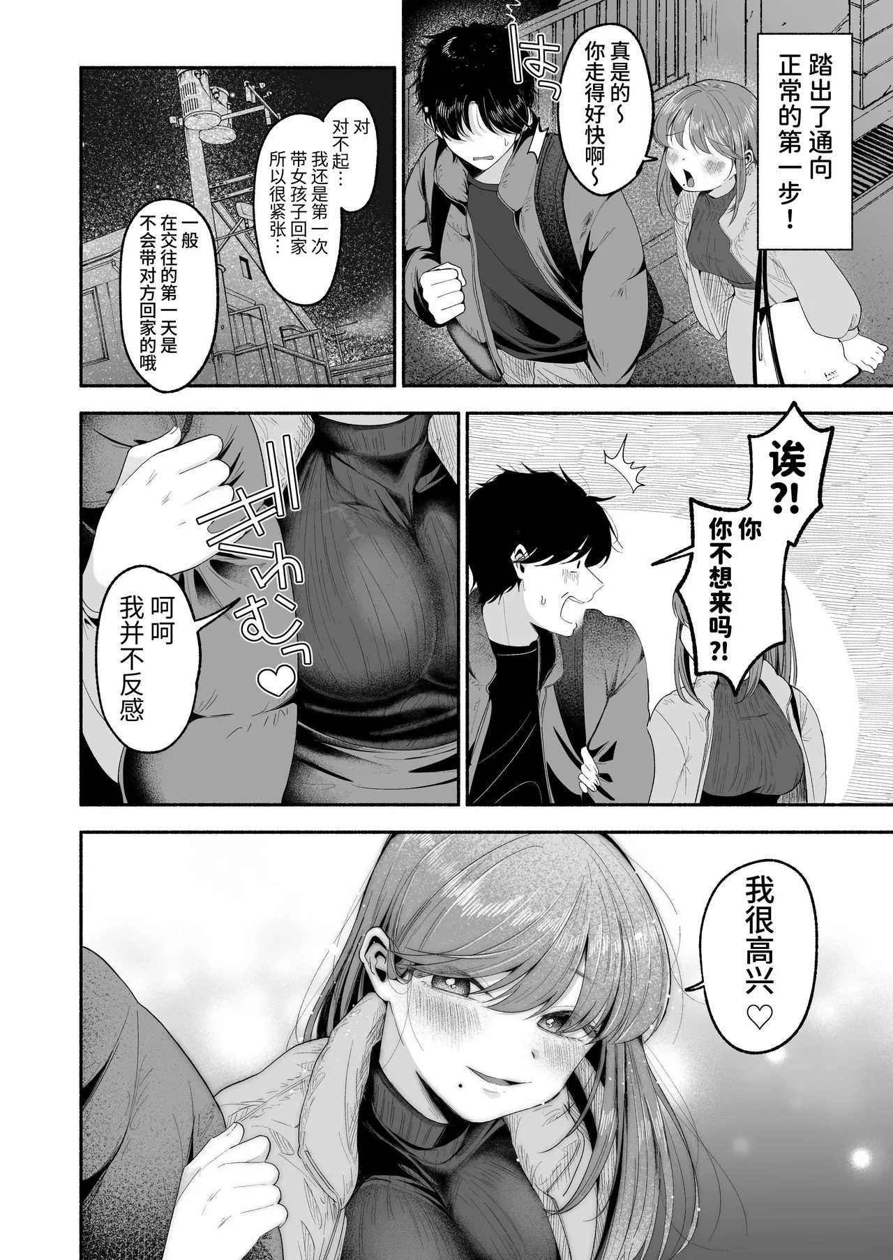 Oniichan ni Aisasete | 想被哥哥所爱 page 3 full