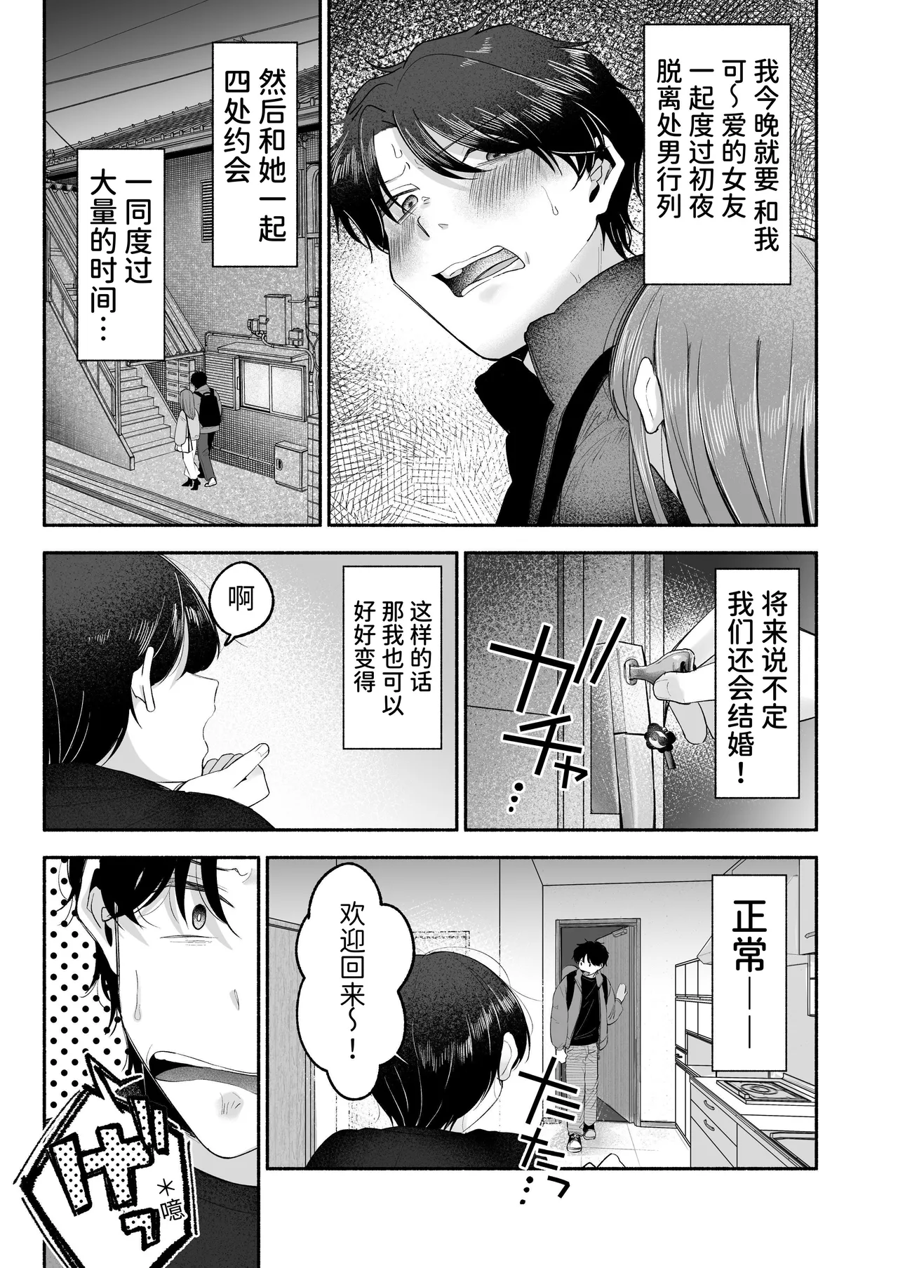 Oniichan ni Aisasete | 想被哥哥所爱 page 4 full