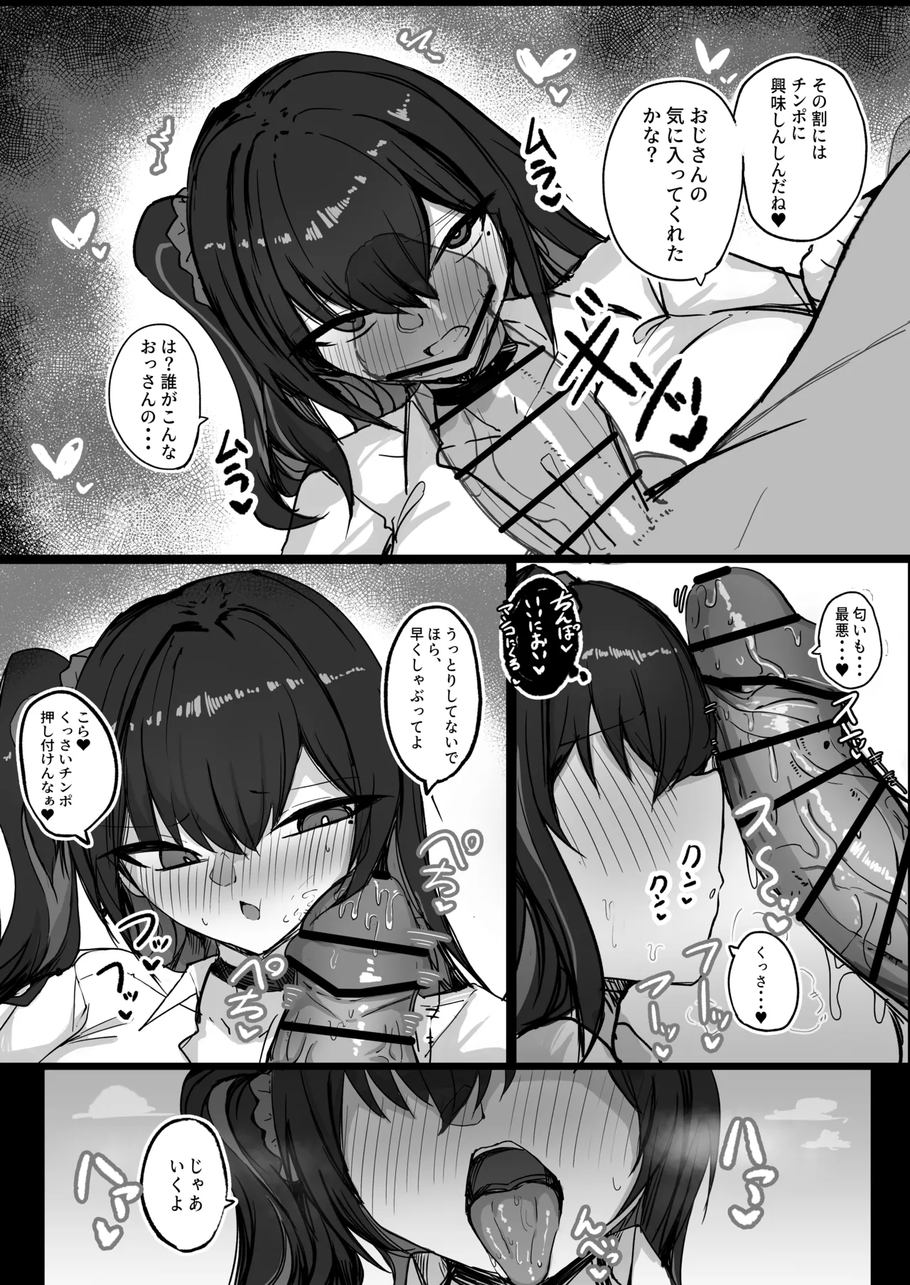 クールなのに性欲が強いデカチチ彼女2 page 7 full
