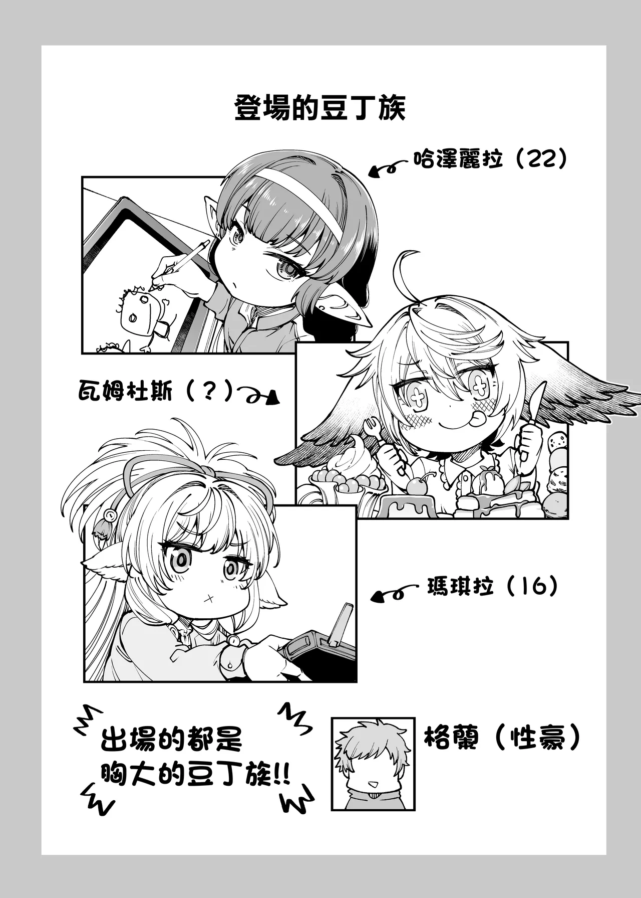 現パロハーヴィンハーレムアパート激盛編  DL版 page 3 full