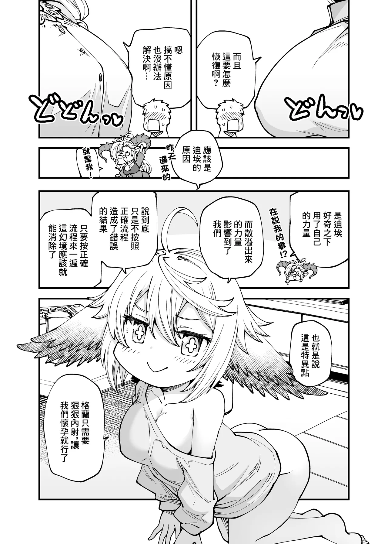 現パロハーヴィンハーレムアパート激盛編  DL版 page 6 full