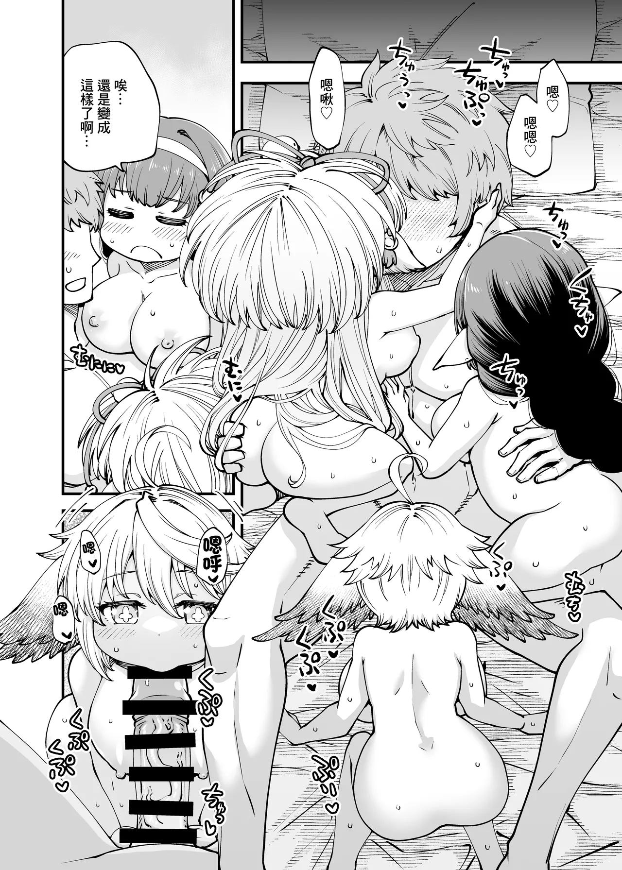 現パロハーヴィンハーレムアパート激盛編  DL版 page 7 full