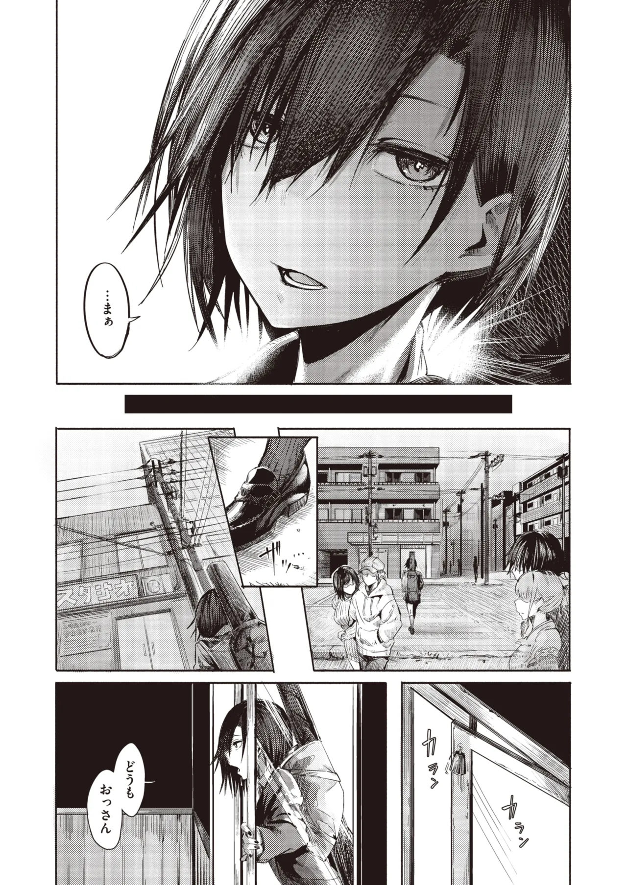 Care to Find Out Old Man page 3 full