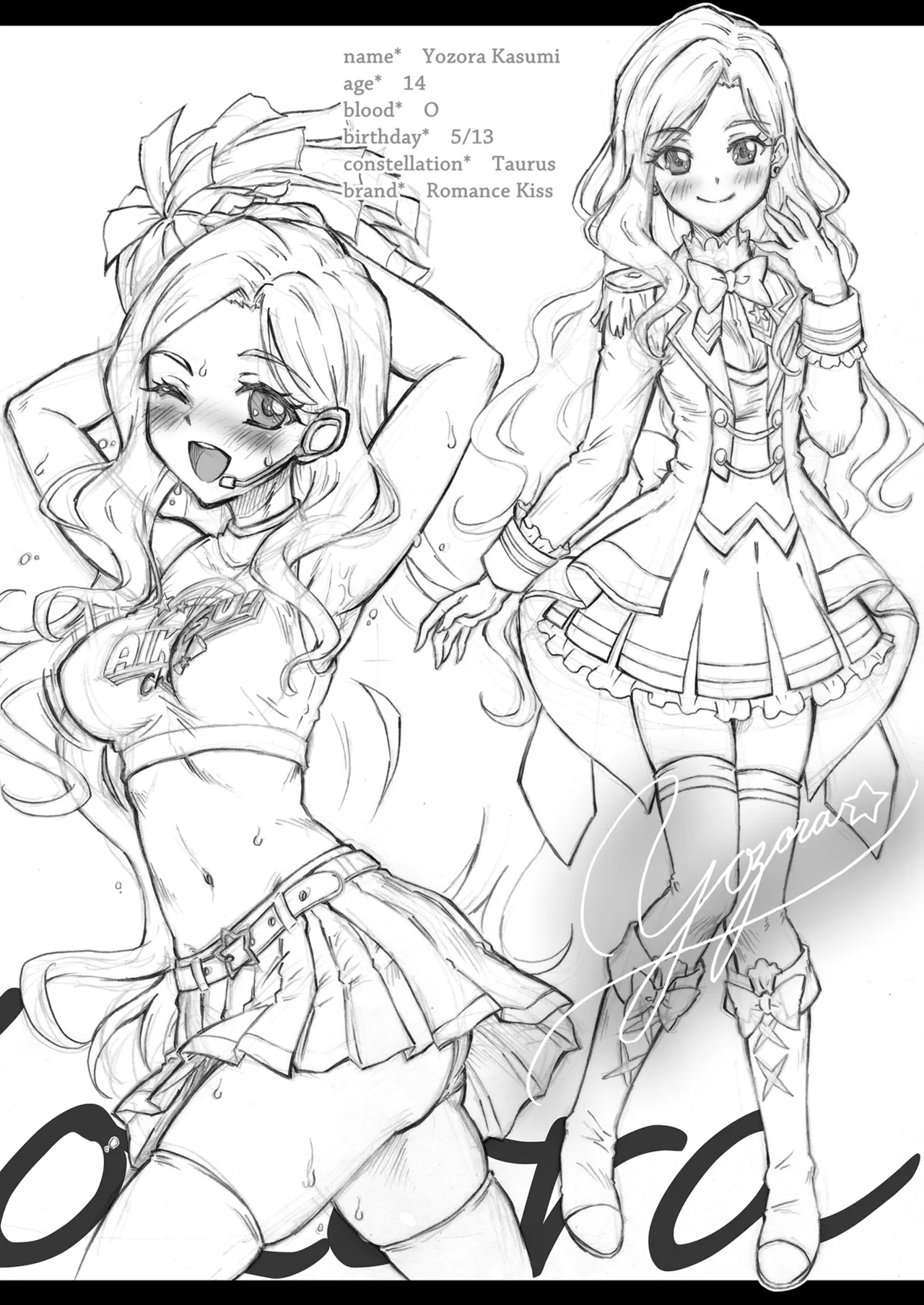 ~Your exclusive brothel "Kasumi"~ Night Sky page 4 full