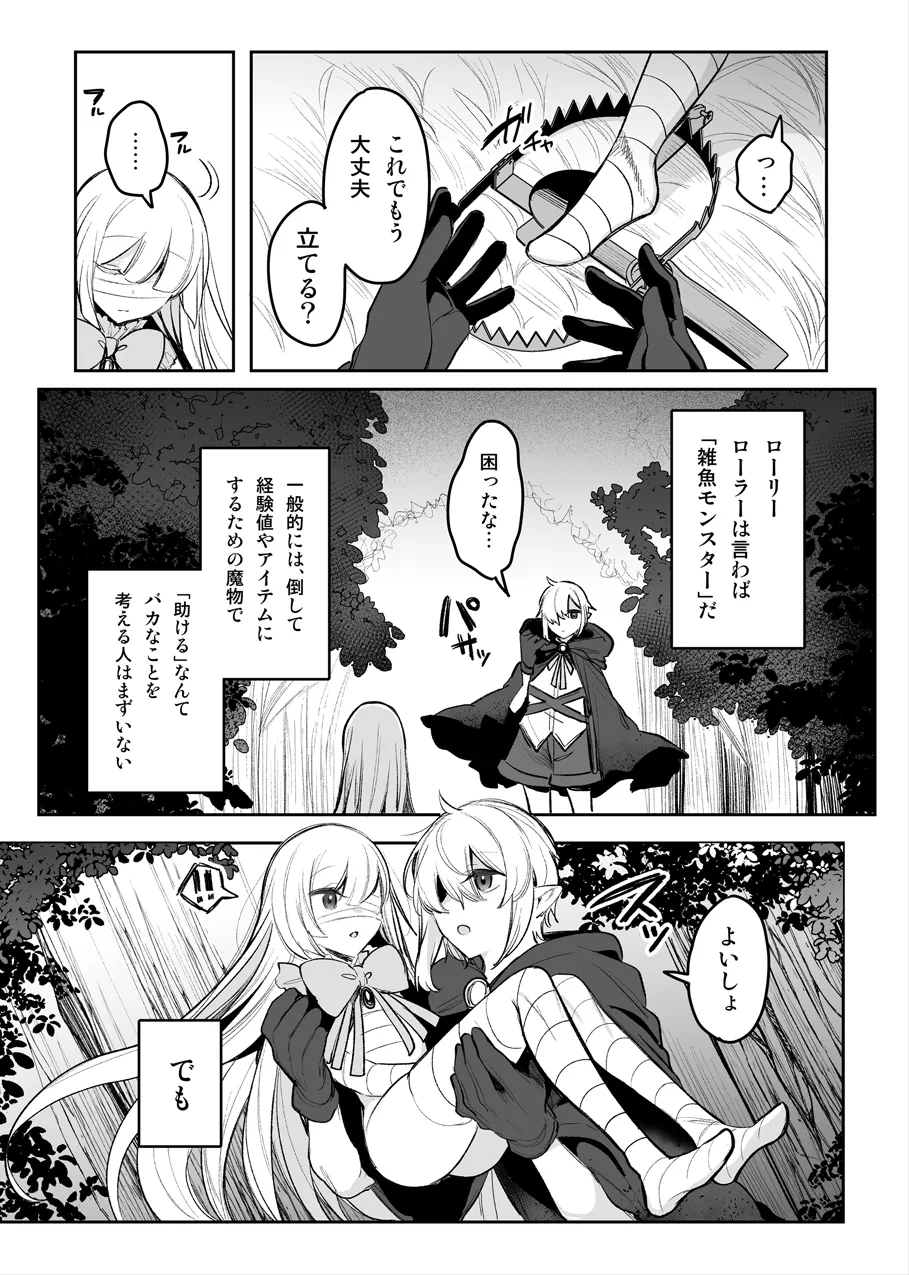 Succubus-san no Ecchi na Orei page 1 full