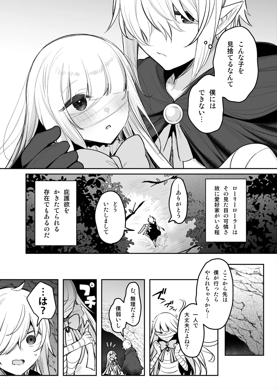 Succubus-san no Ecchi na Orei page 2 full