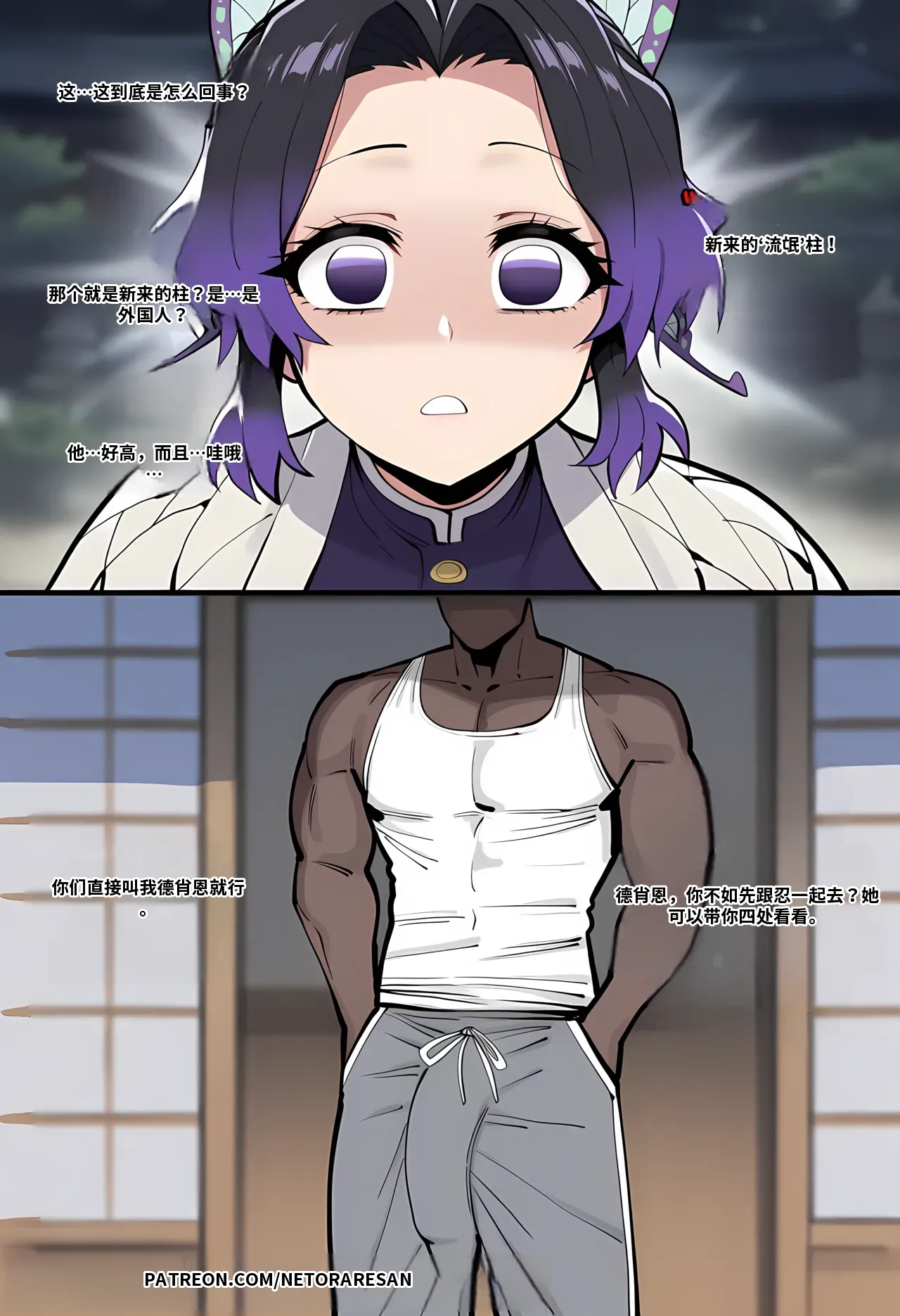 The Thug Hashira page 3 full