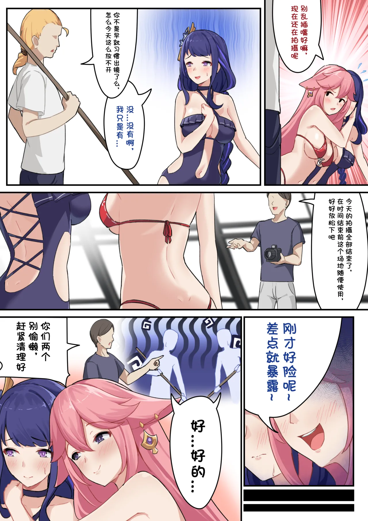 福利姬5 page 2 full