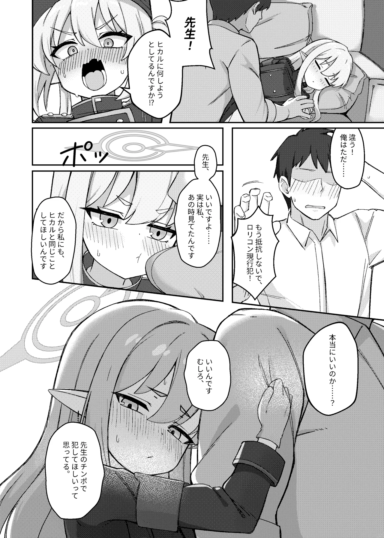 ダブルメロンの欲情誘惑 page 6 full