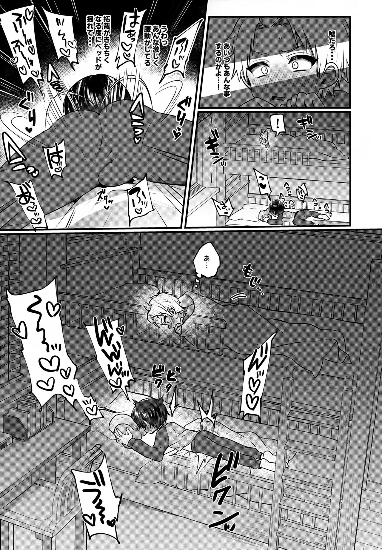 Omocha Asobi o Nidan Beddo no Ue kara Nozokarechau Hon page 6 full