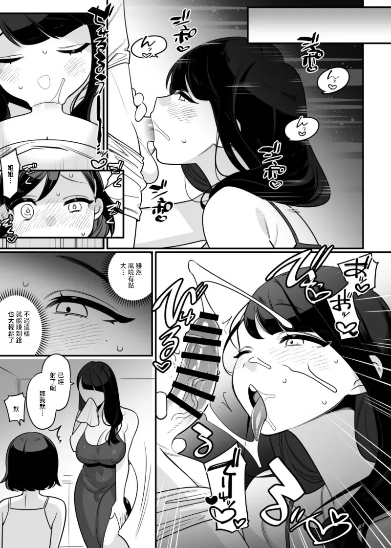 おねロリ page 2 full