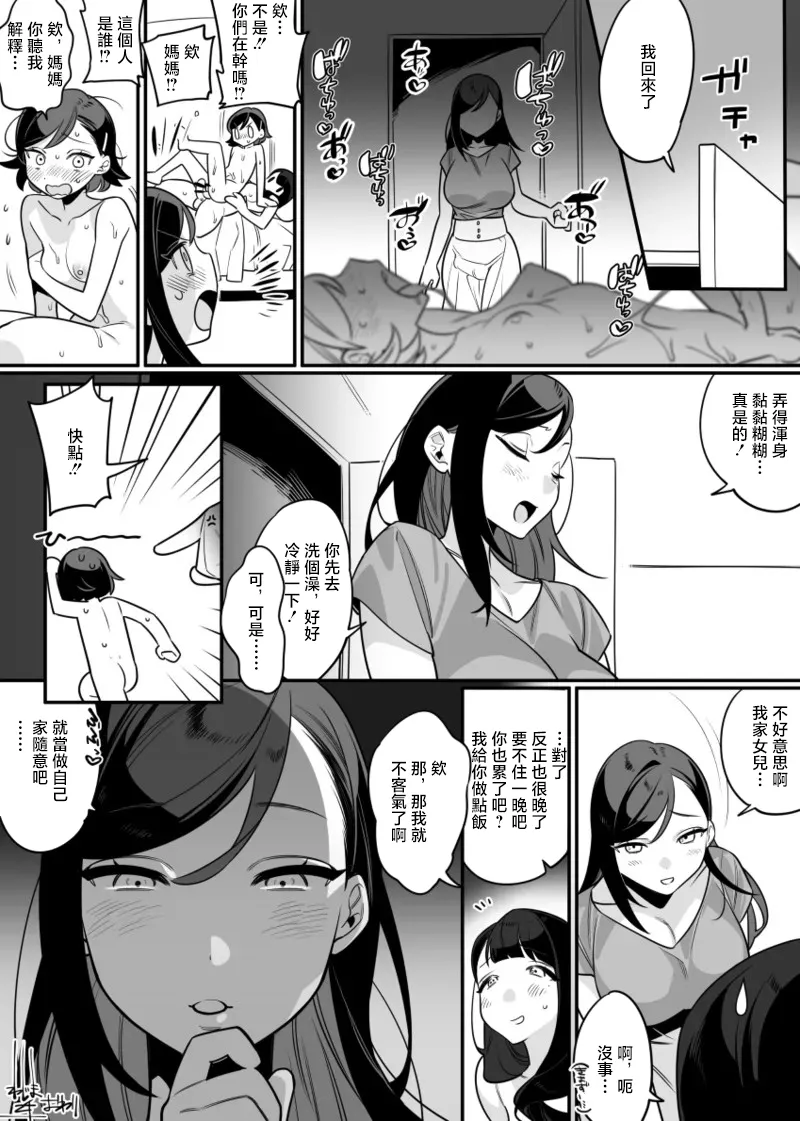 おねロリ page 5 full