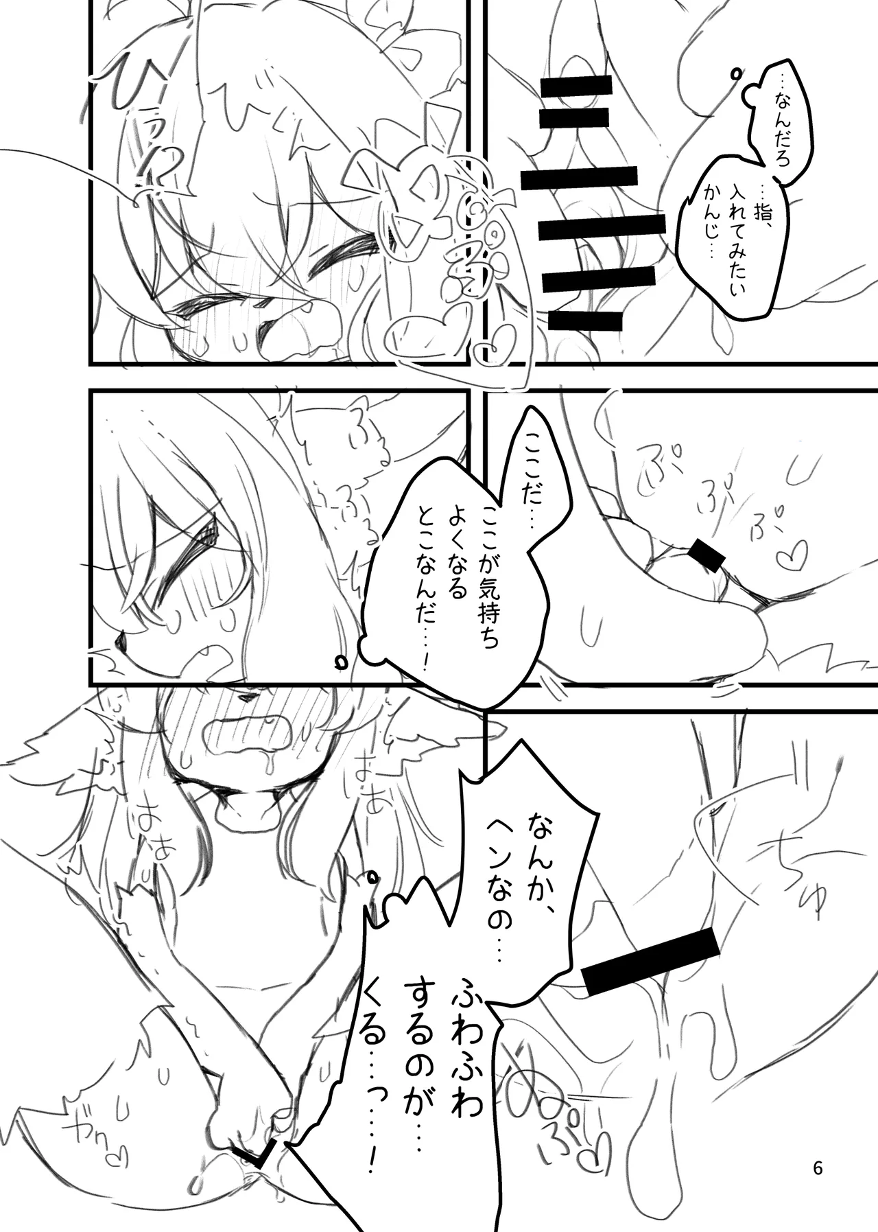 Manekko Onanii Yosonoko Matome page 7 full