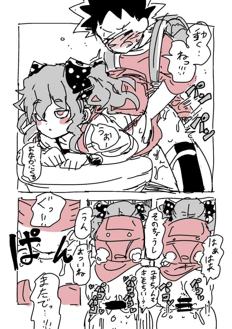 下校S○X page 10 full