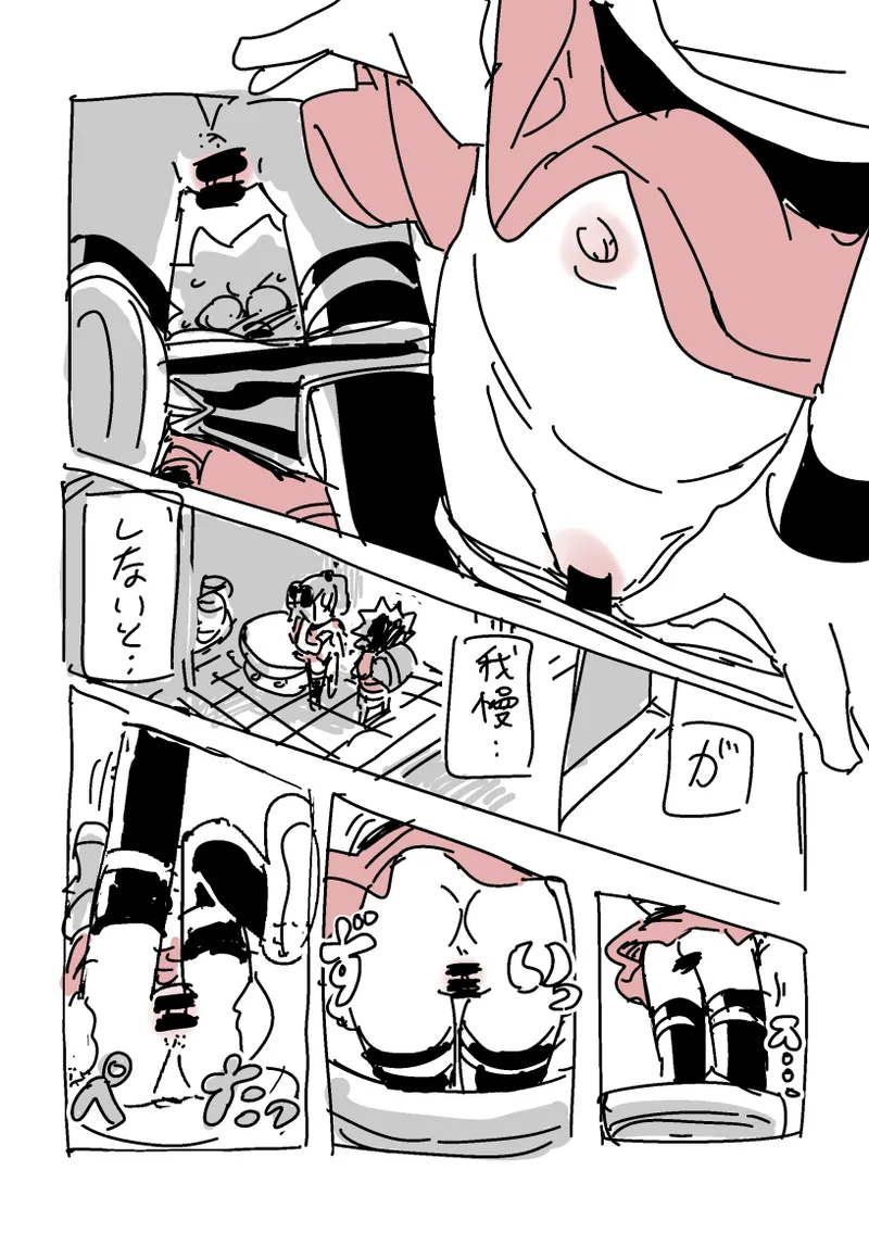 下校S○X page 4 full