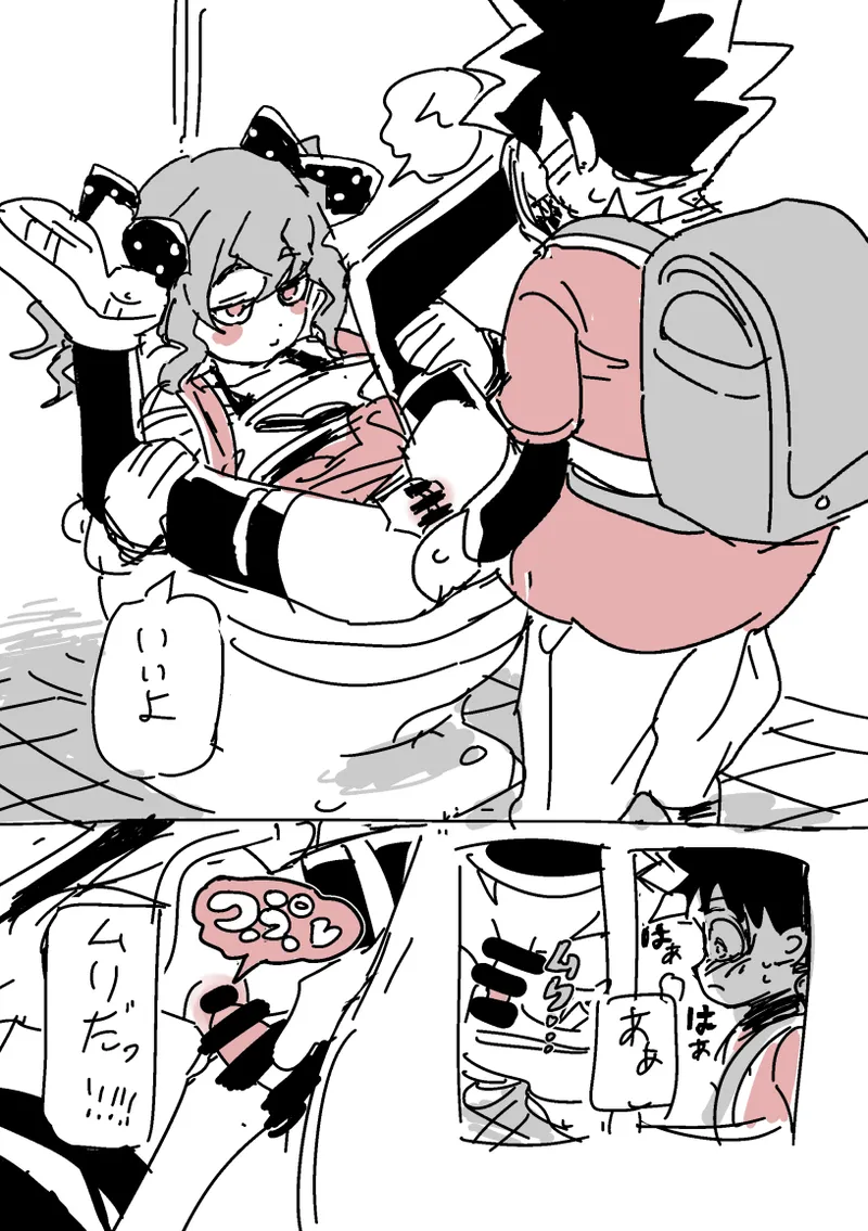 下校S○X page 5 full