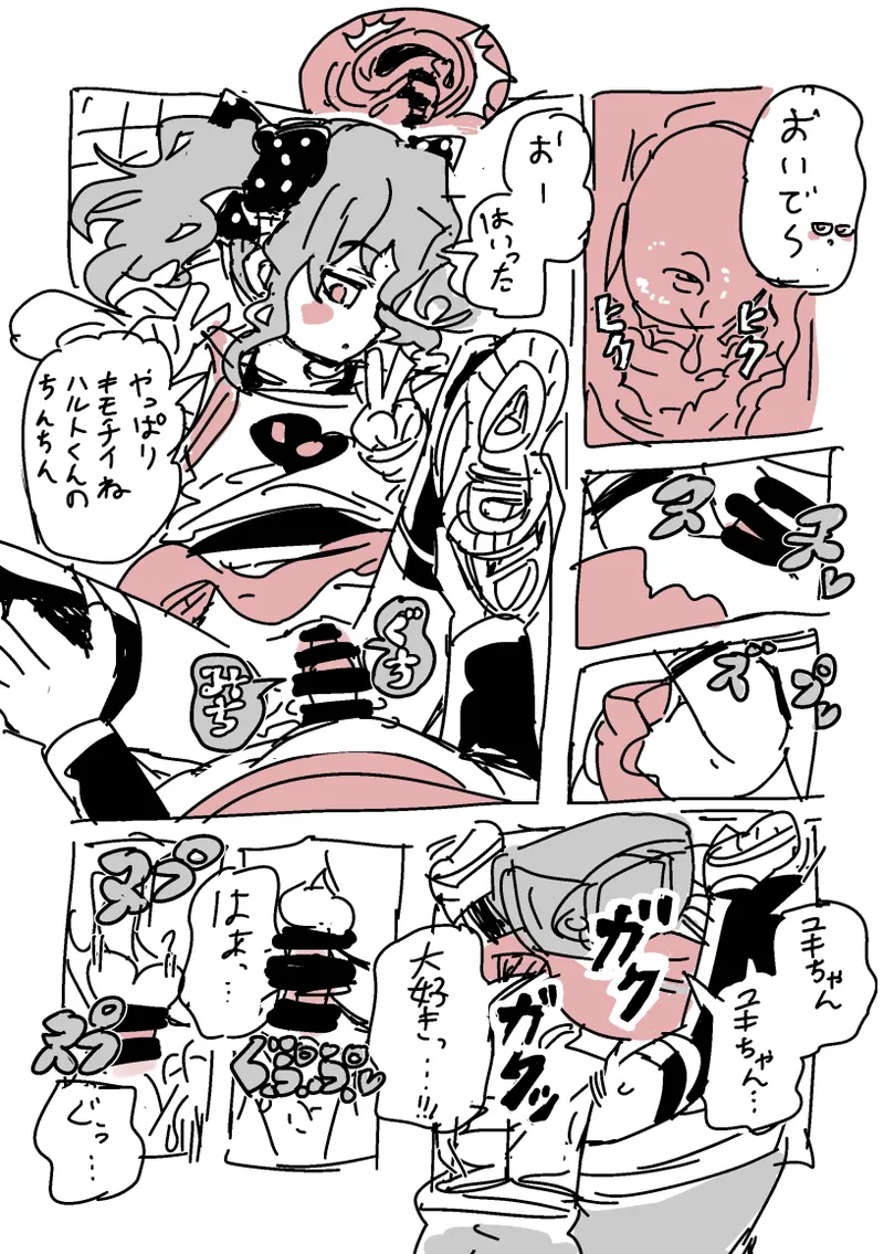 下校S○X page 6 full