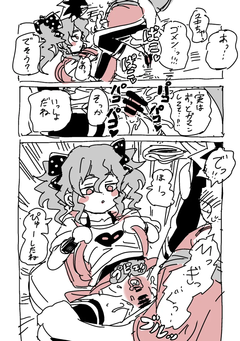 下校S○X page 7 full