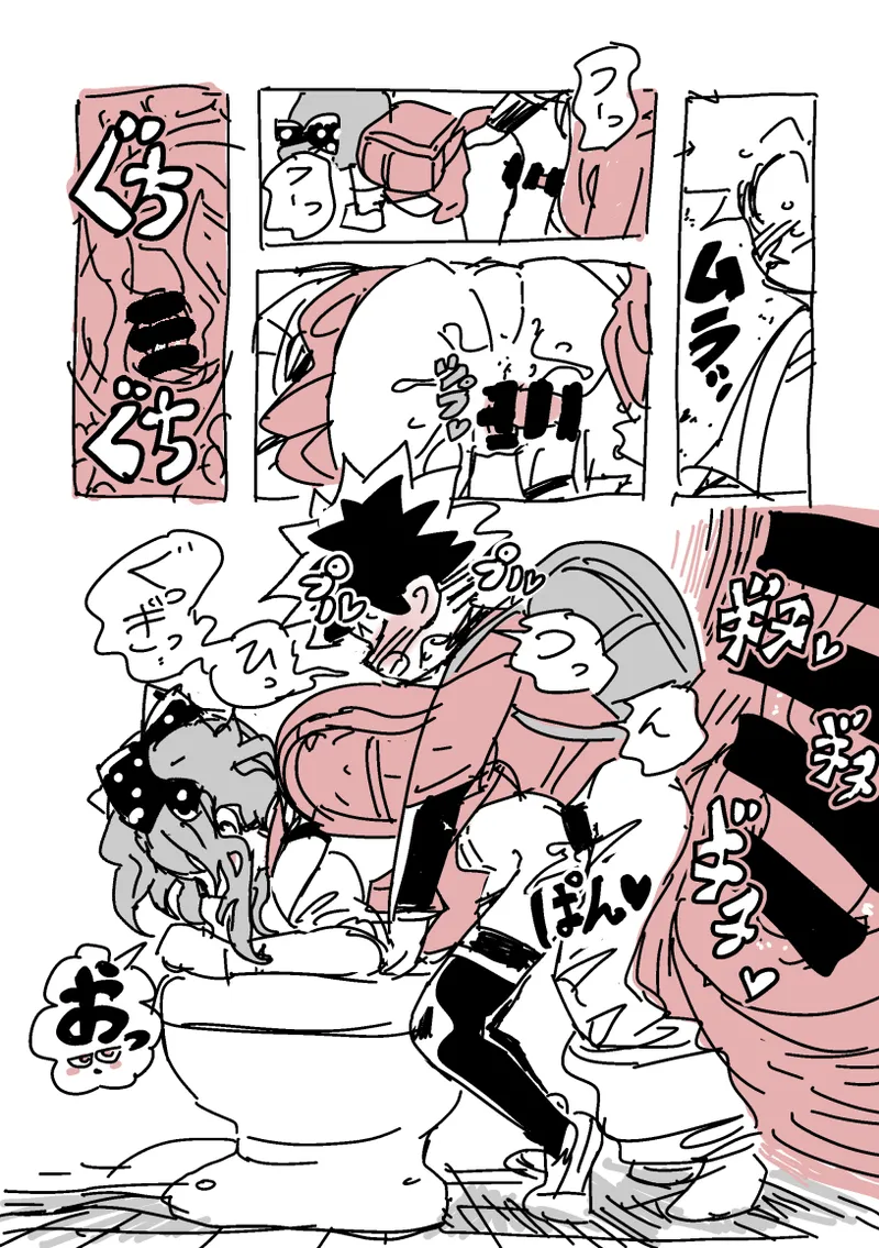 下校S○X page 9 full