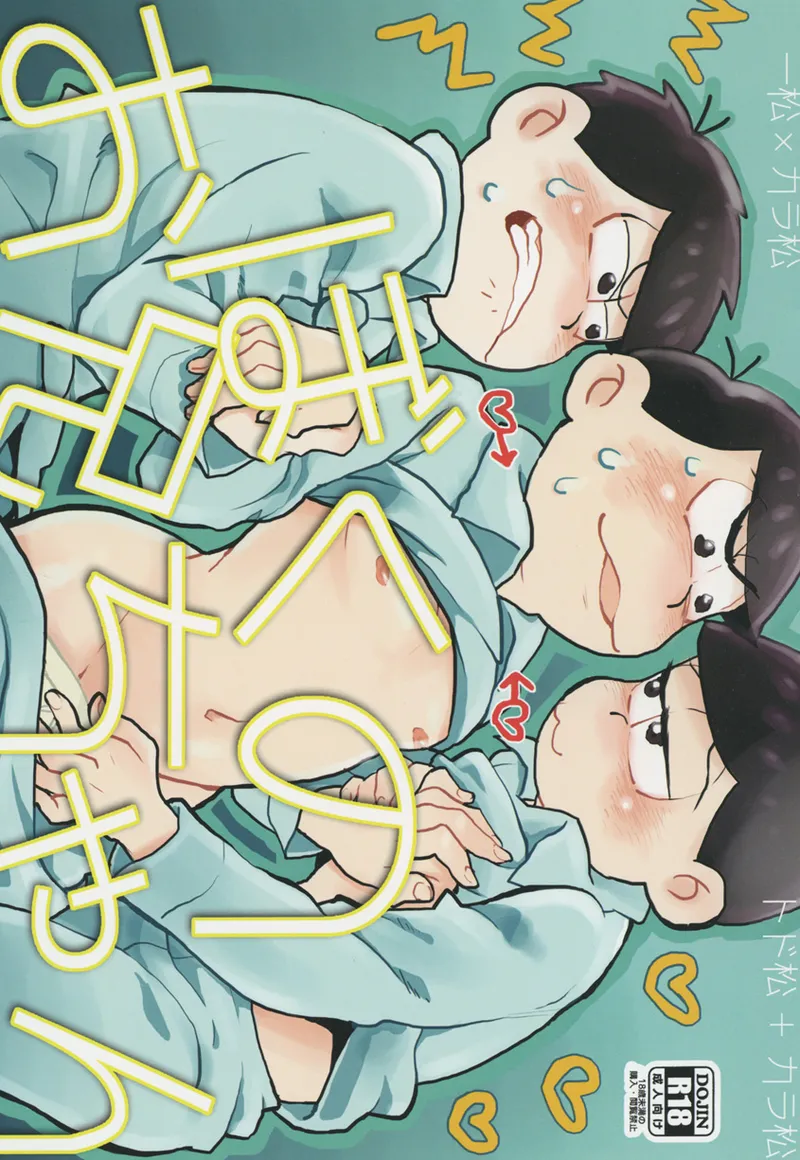 Boku no Niichan page 1 full